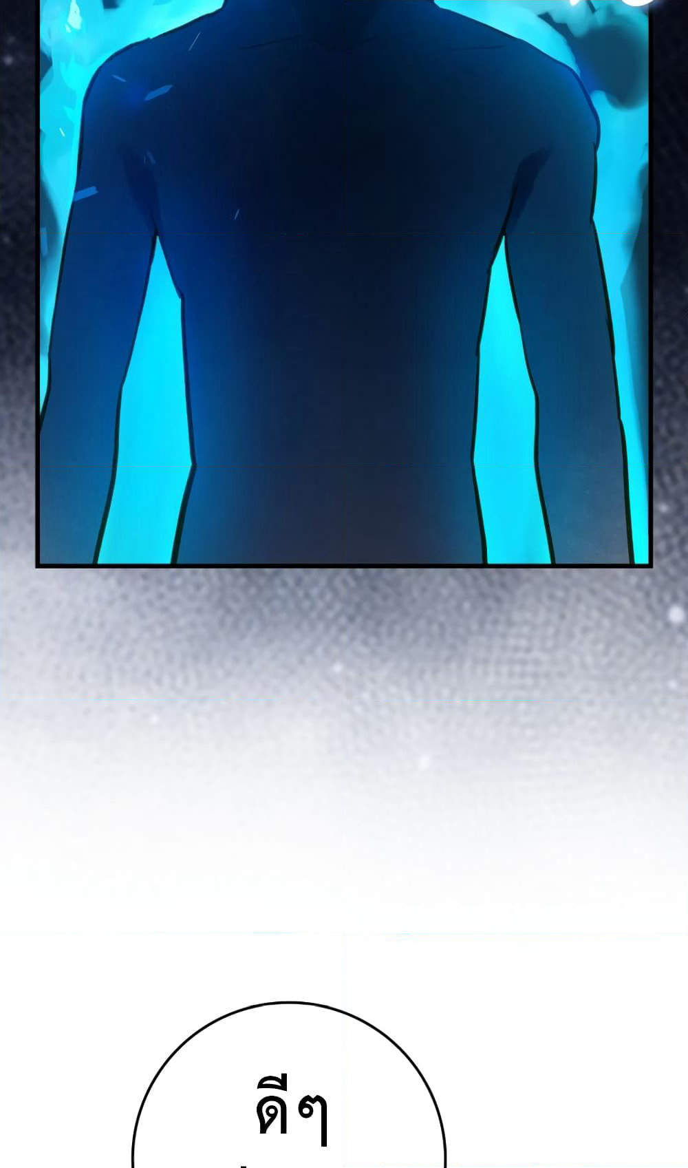 Hunter Academy's Greatest War God page 43