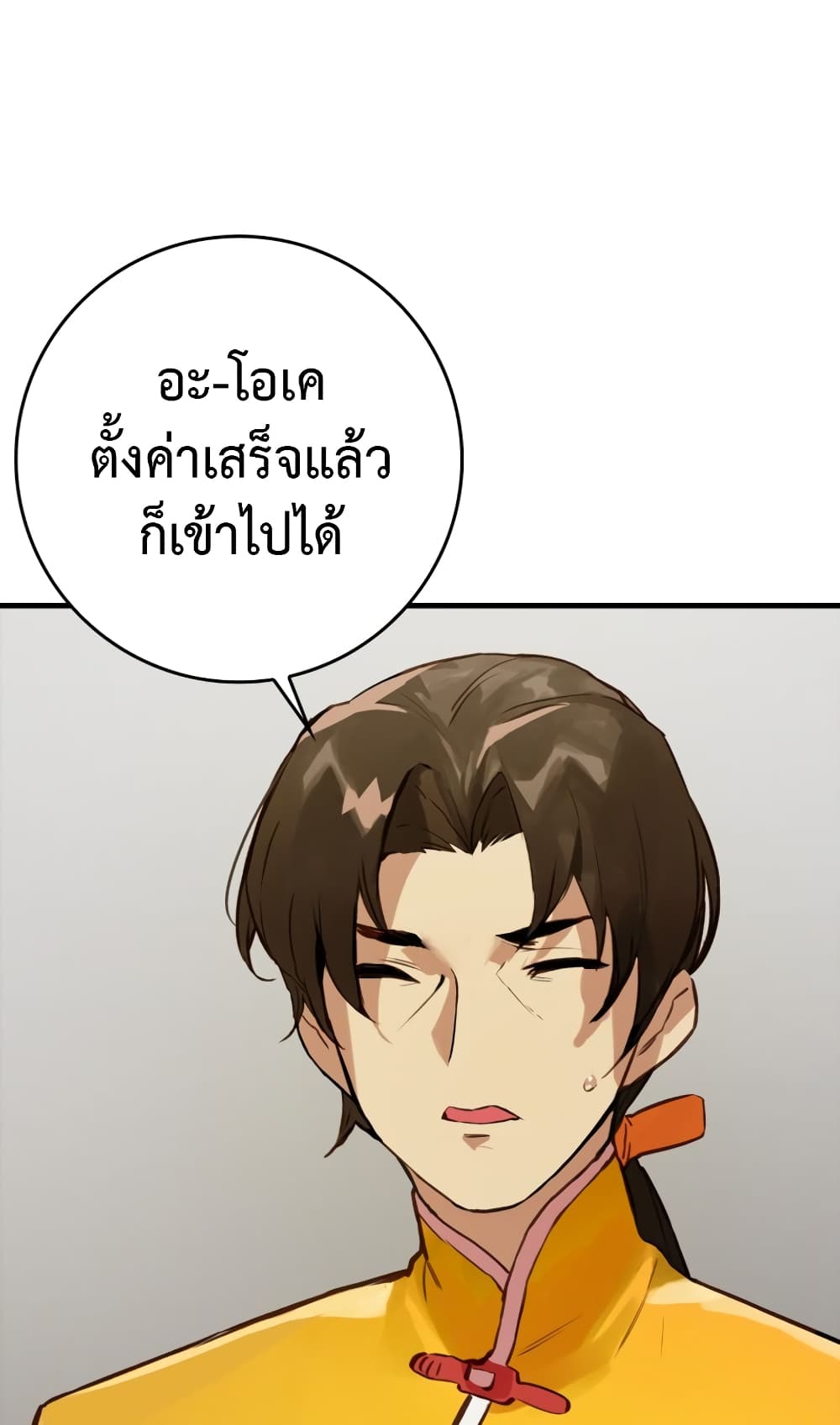Hunter Academy's Greatest War God page 61