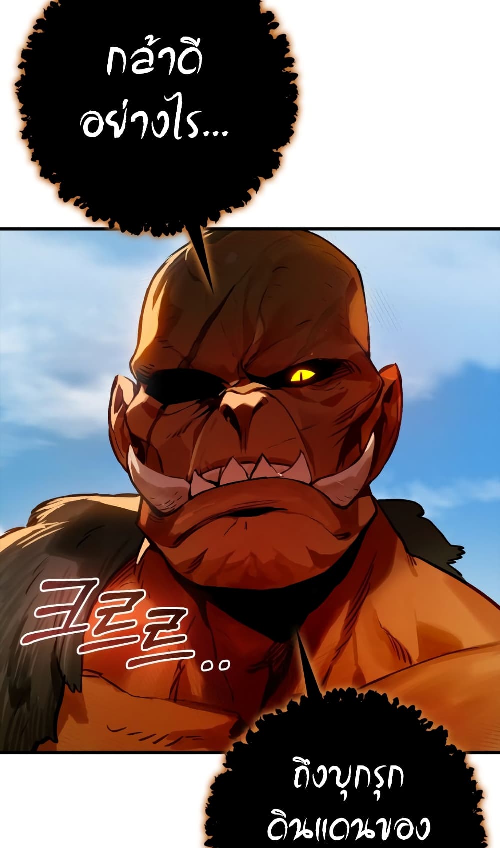 Hunter Academy's Greatest War God page 75