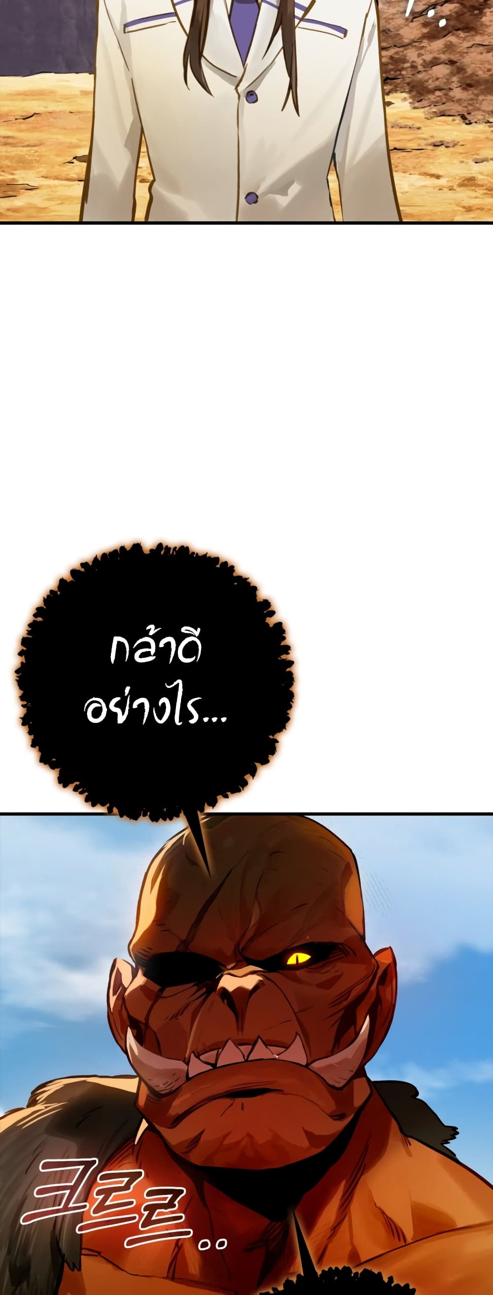 Hunter Academy's Greatest War God page 4