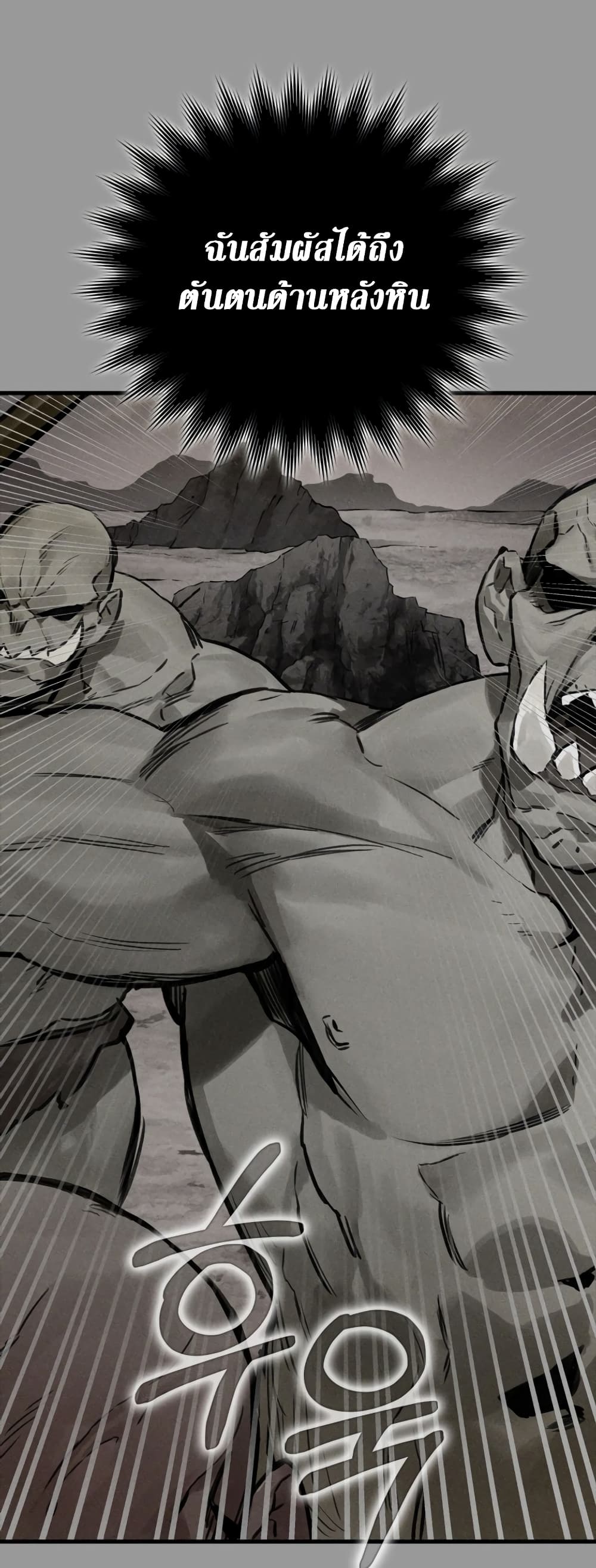 Hunter Academy's Greatest War God page 6
