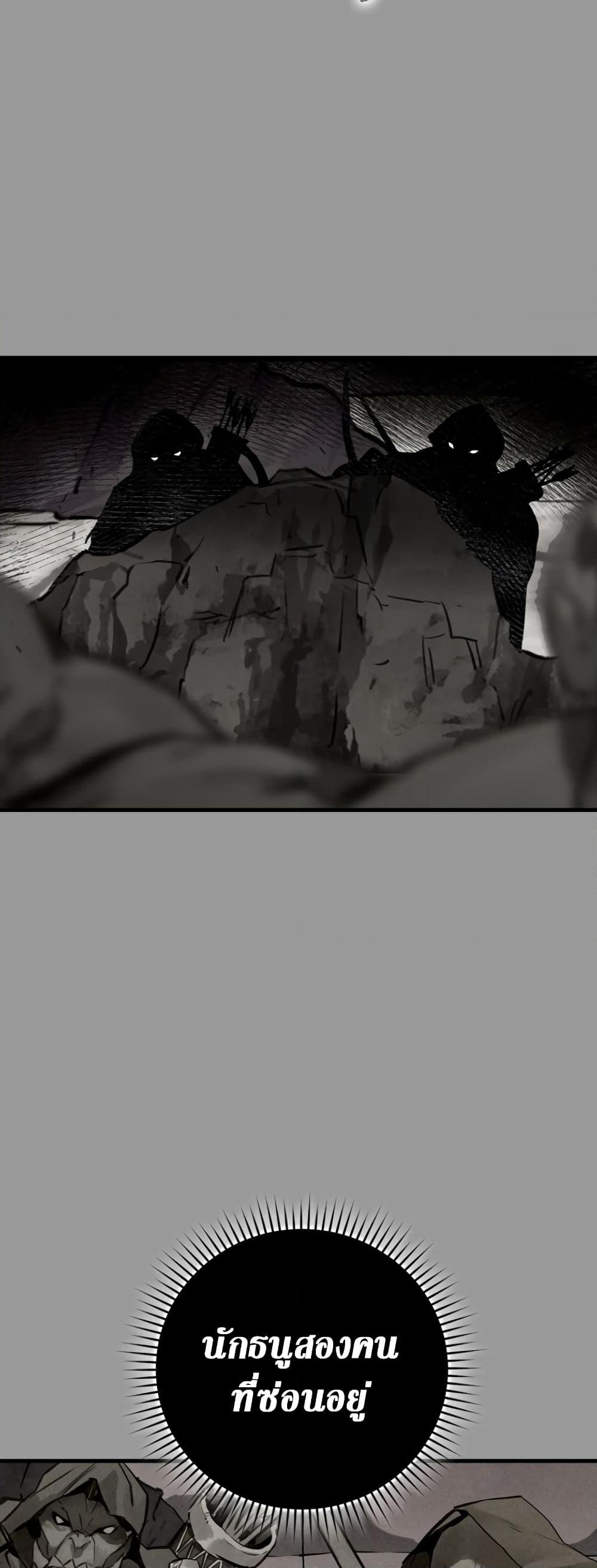 Hunter Academy's Greatest War God page 7