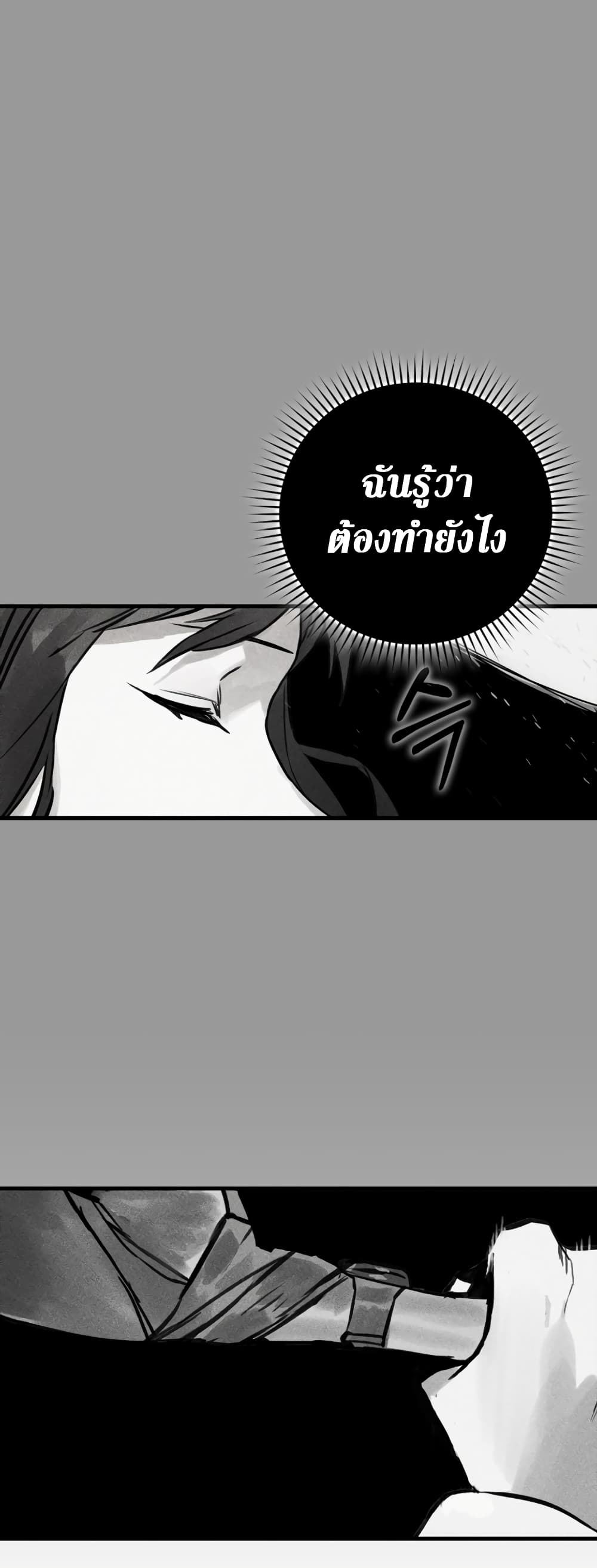 Hunter Academy's Greatest War God page 10