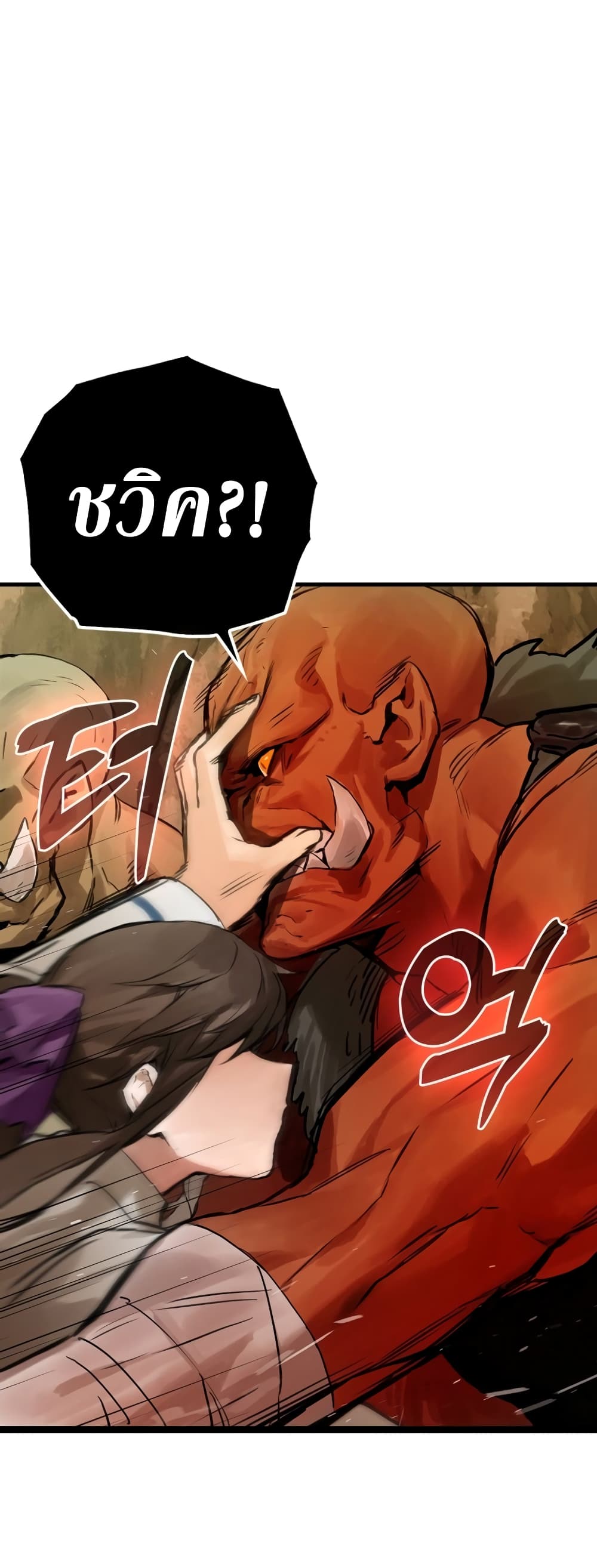 Hunter Academy's Greatest War God page 13
