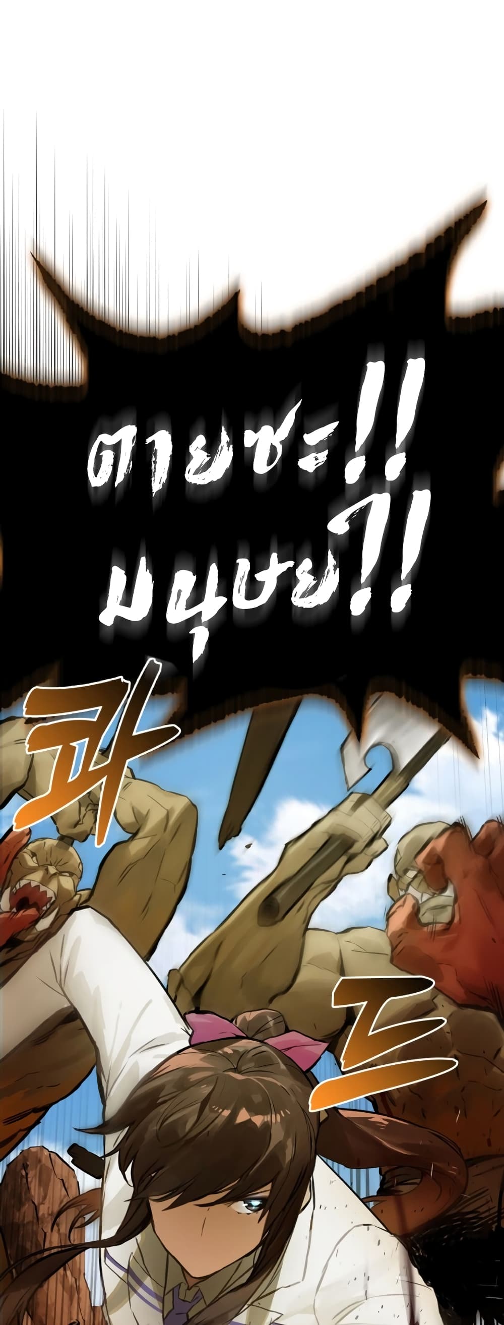 Hunter Academy's Greatest War God page 14
