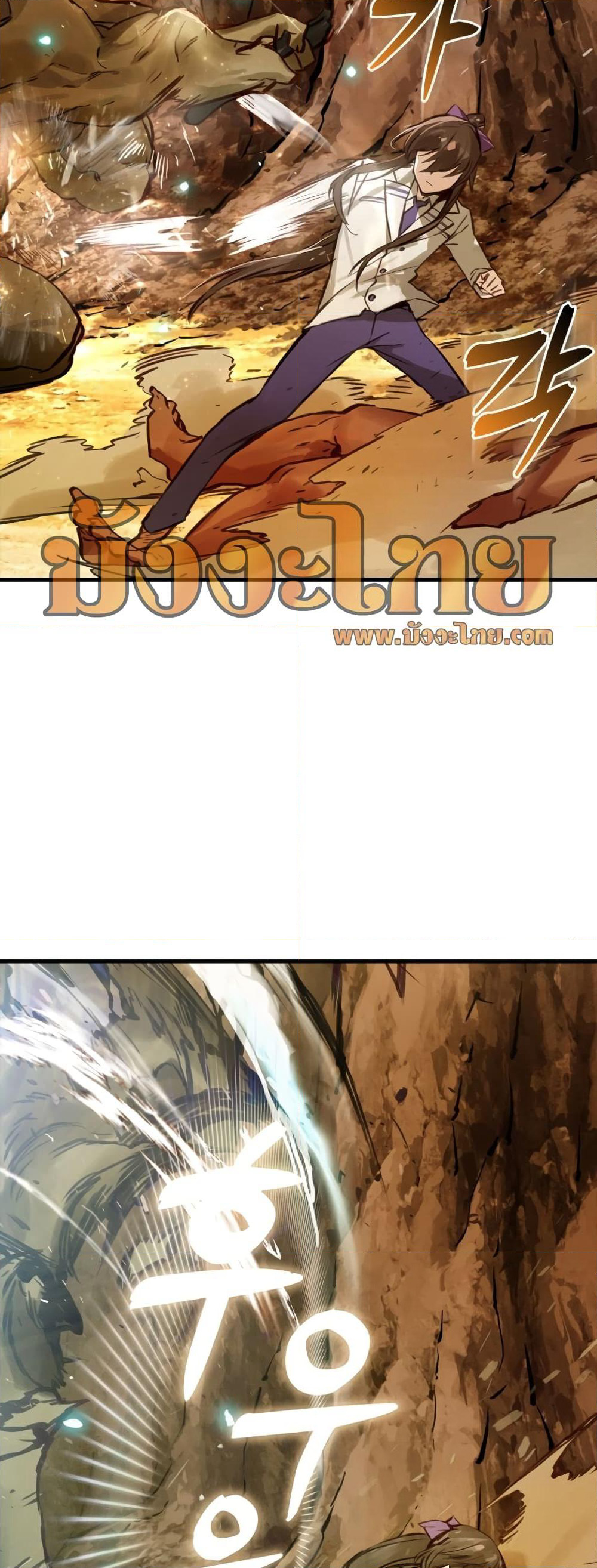 Hunter Academy's Greatest War God page 16