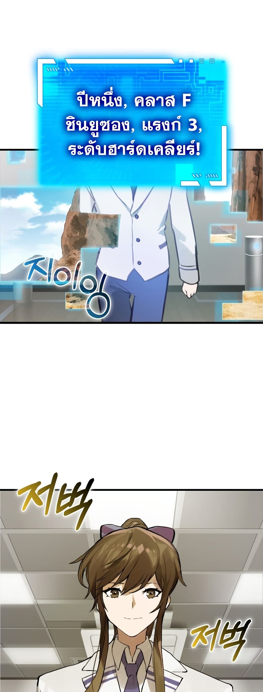 Hunter Academy's Greatest War God page 22