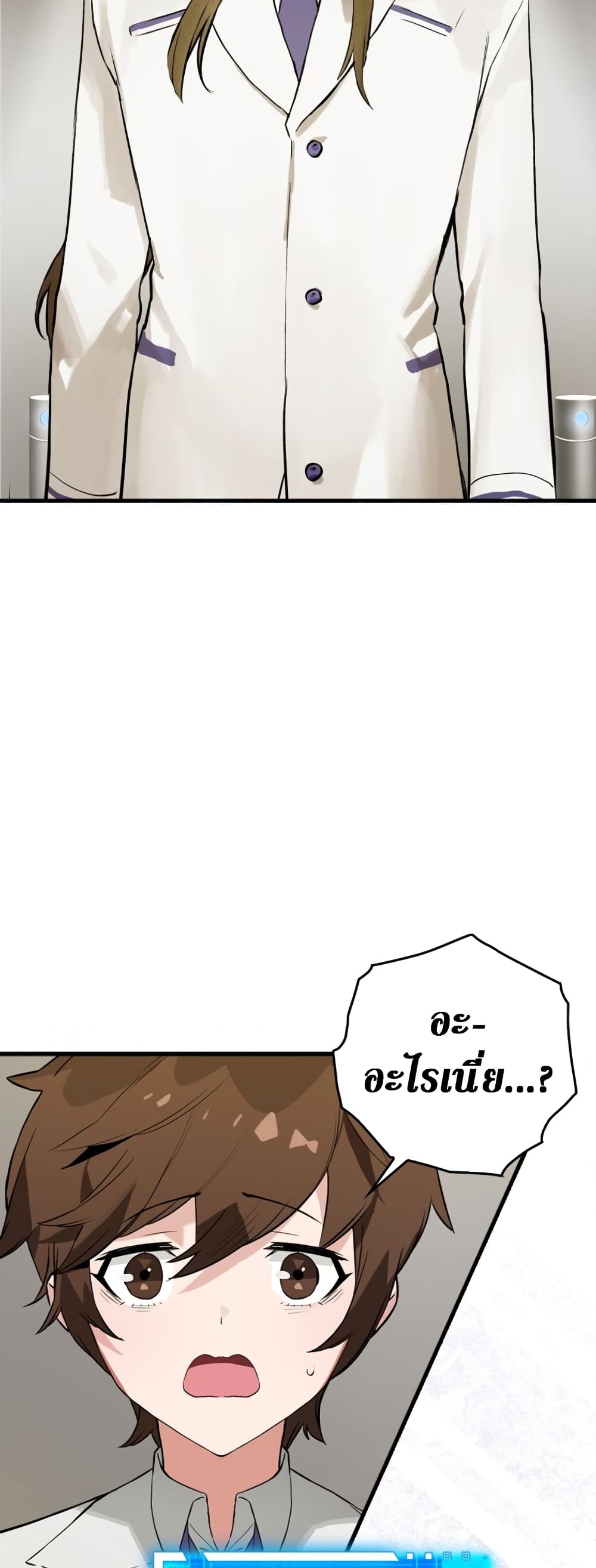 Hunter Academy's Greatest War God page 23