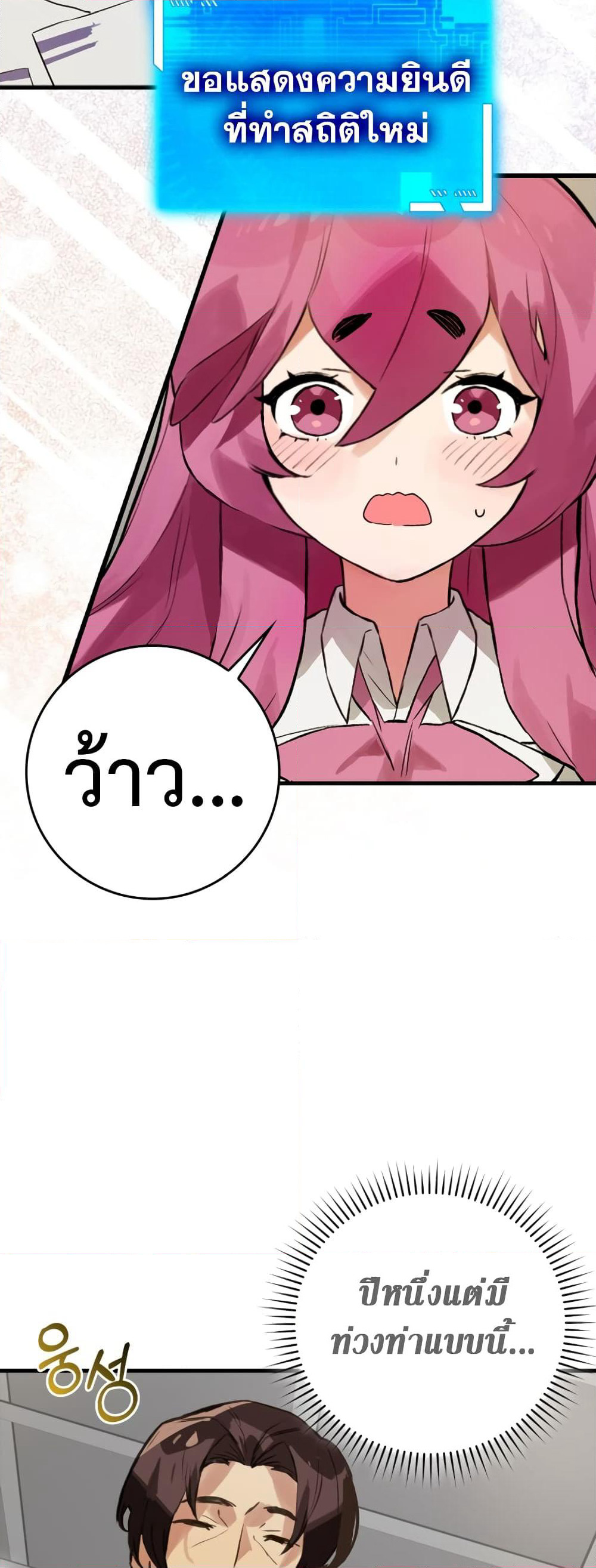 Hunter Academy's Greatest War God page 24