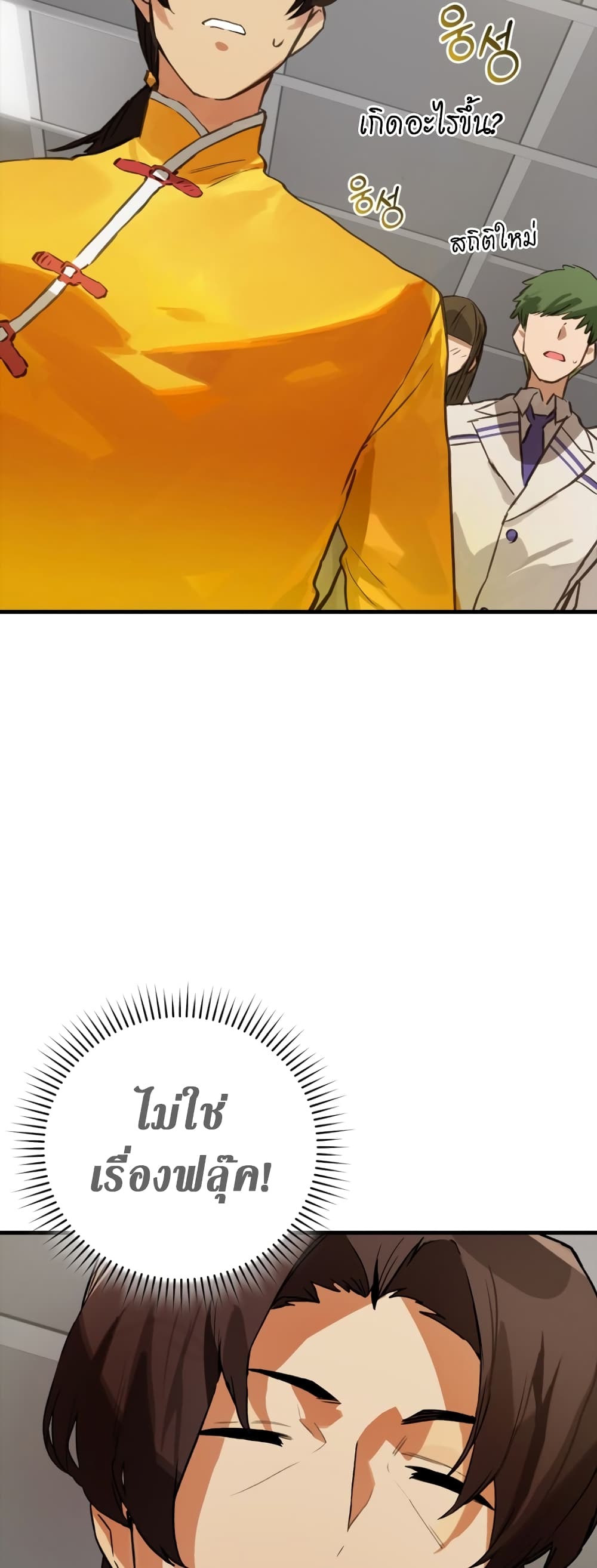 Hunter Academy's Greatest War God page 25