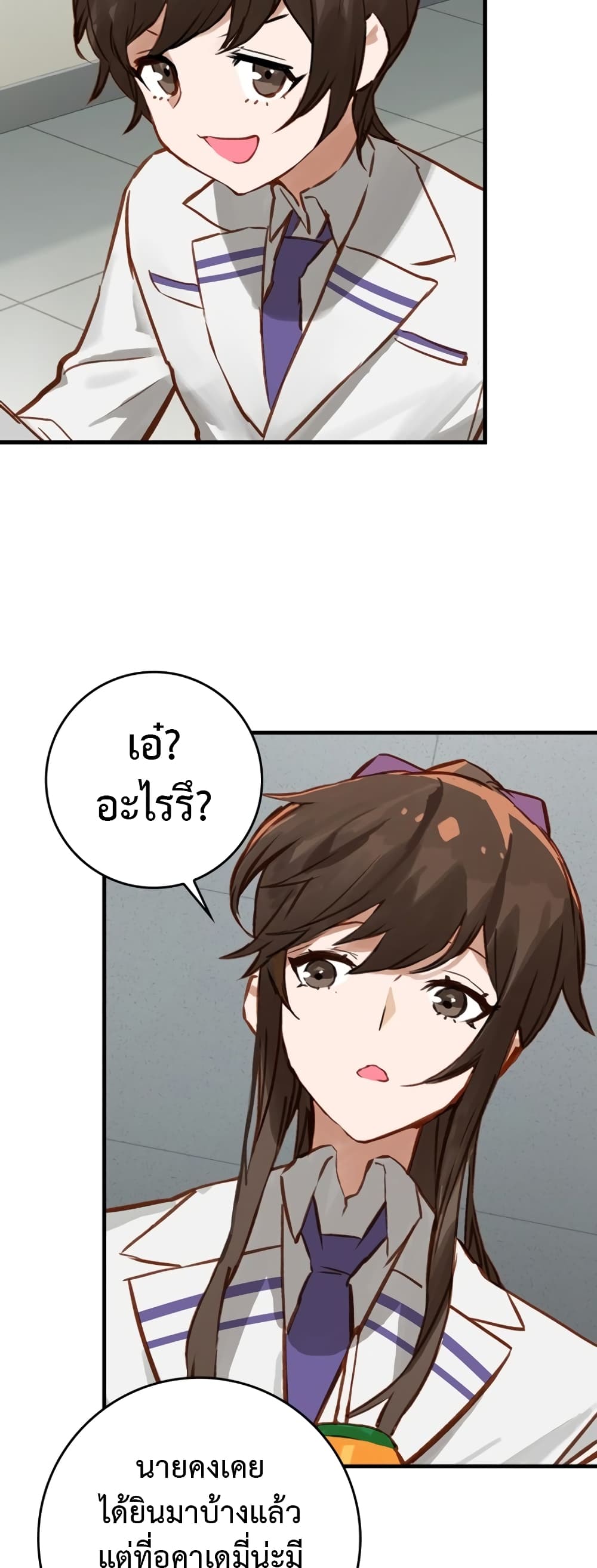 Hunter Academy's Greatest War God page 31