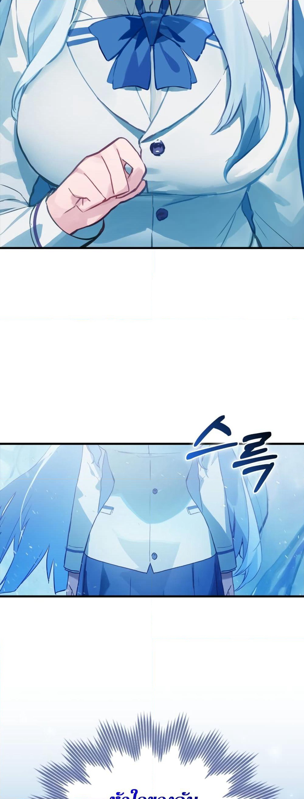 Hunter Academy's Greatest War God page 40