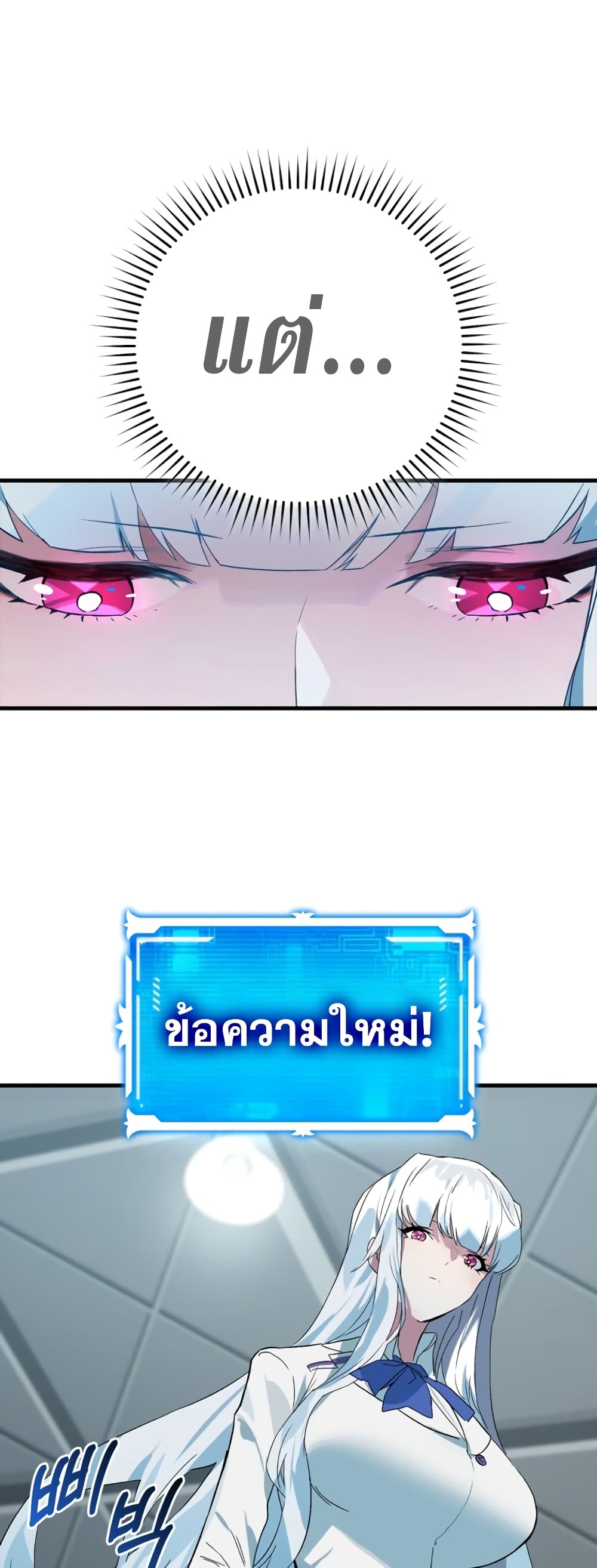 Hunter Academy's Greatest War God page 43