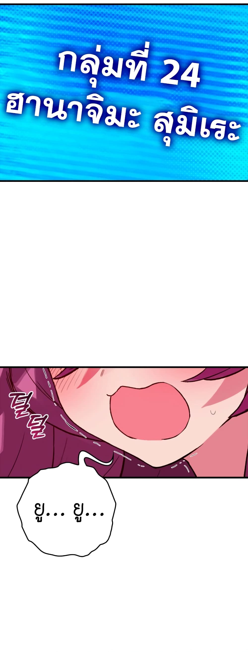 Hunter Academy's Greatest War God page 49