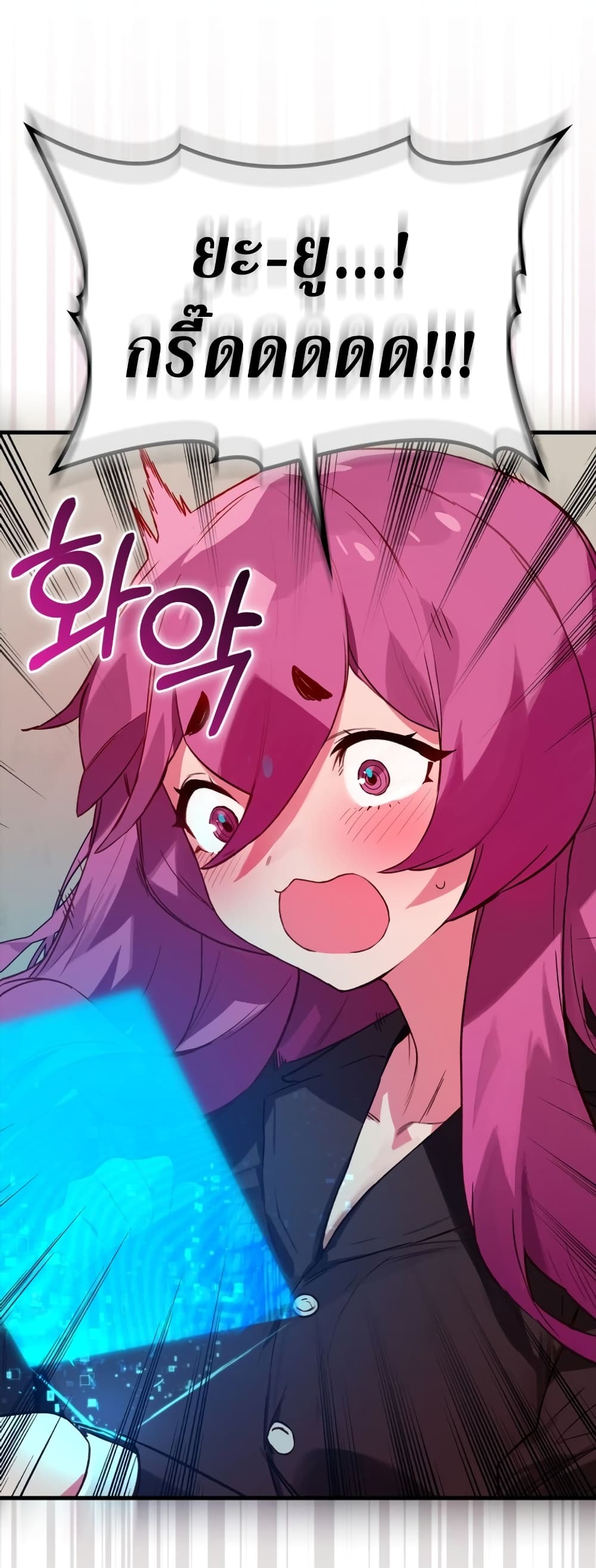 Hunter Academy's Greatest War God page 50