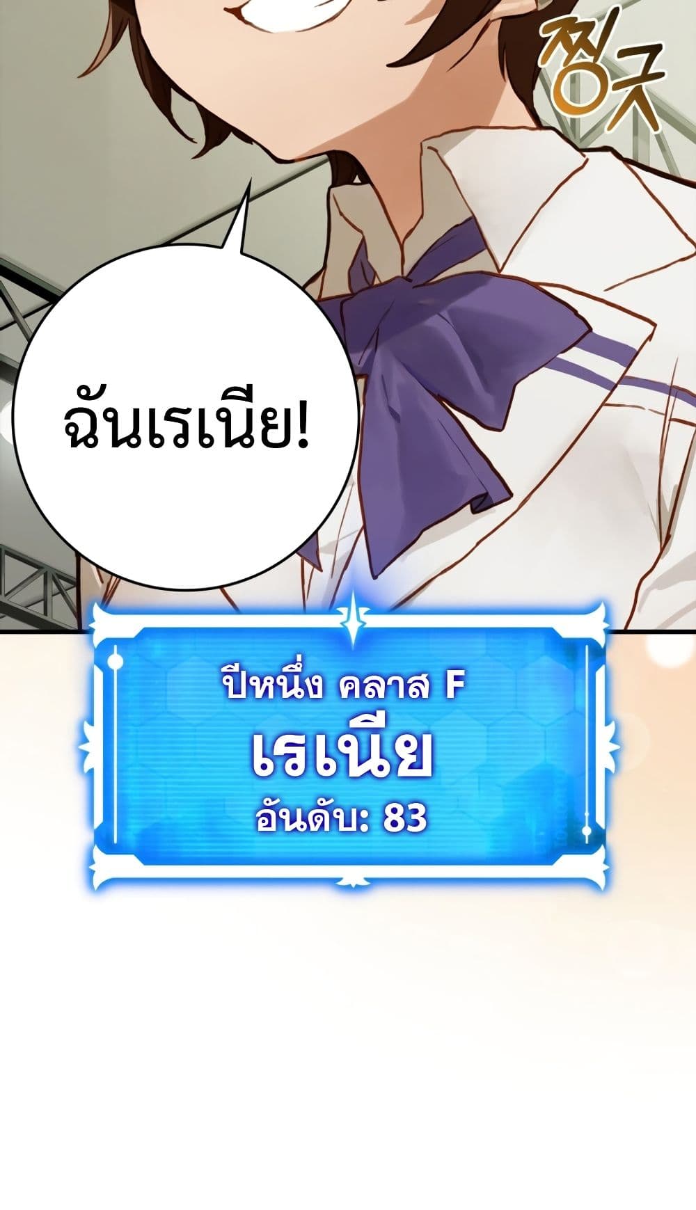 Hunter Academy's Greatest War God page 13