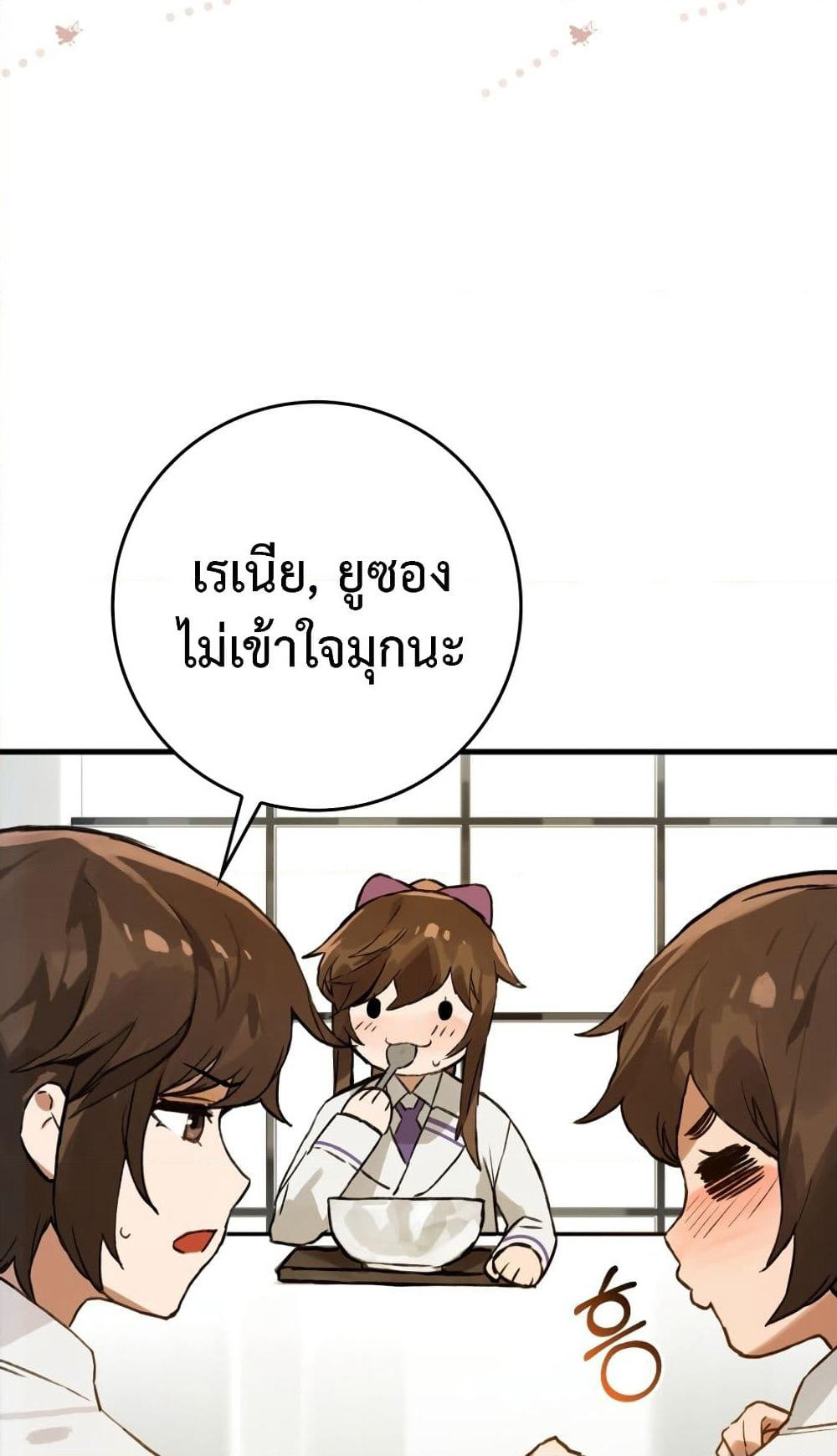 Hunter Academy's Greatest War God page 19