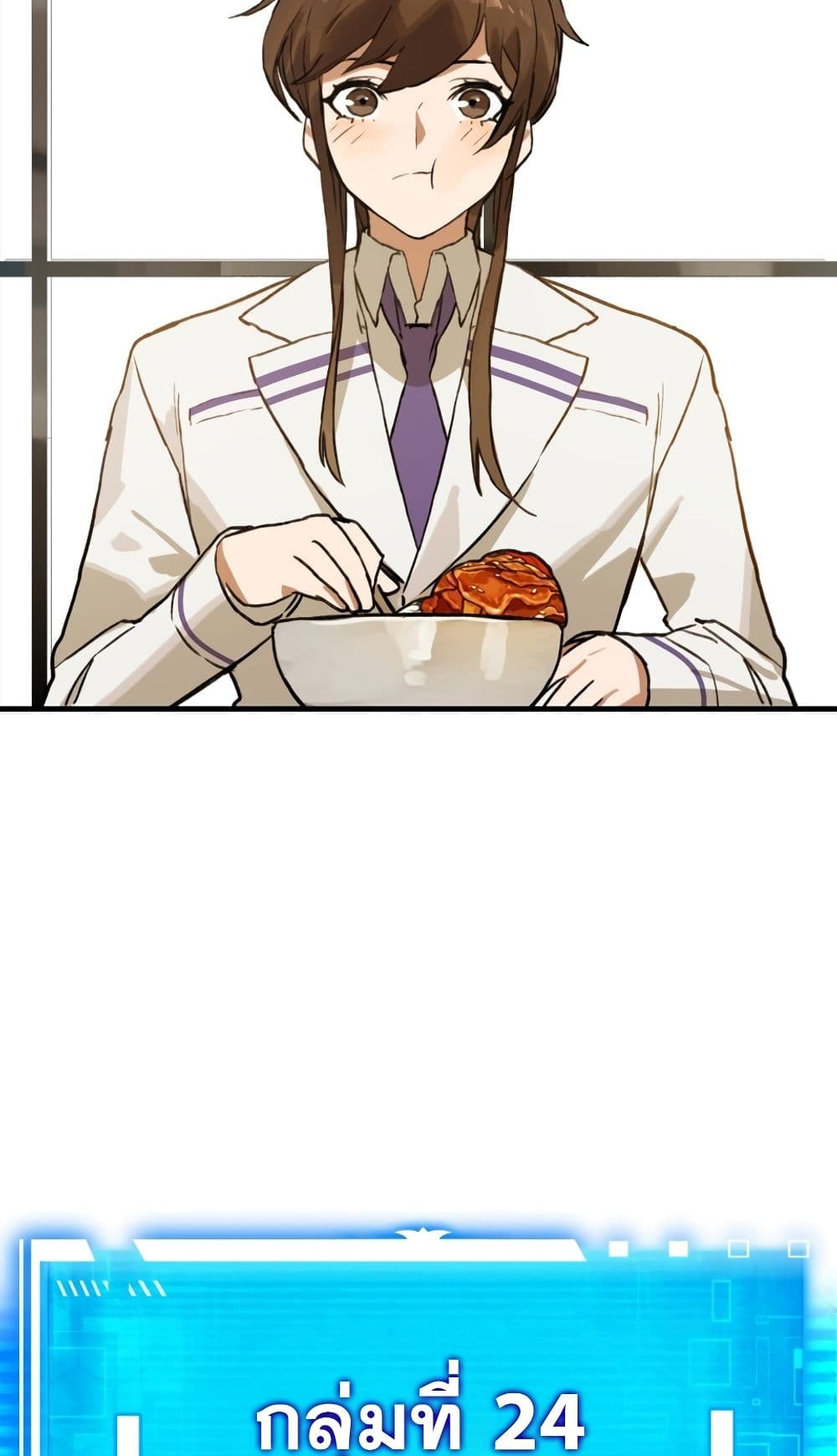 Hunter Academy's Greatest War God page 24