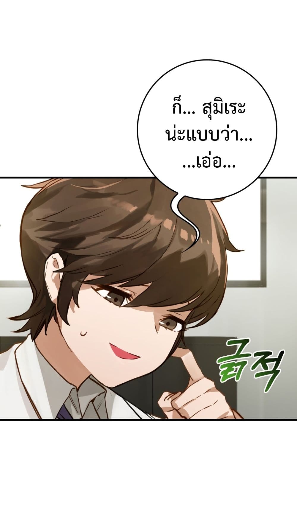 Hunter Academy's Greatest War God page 28