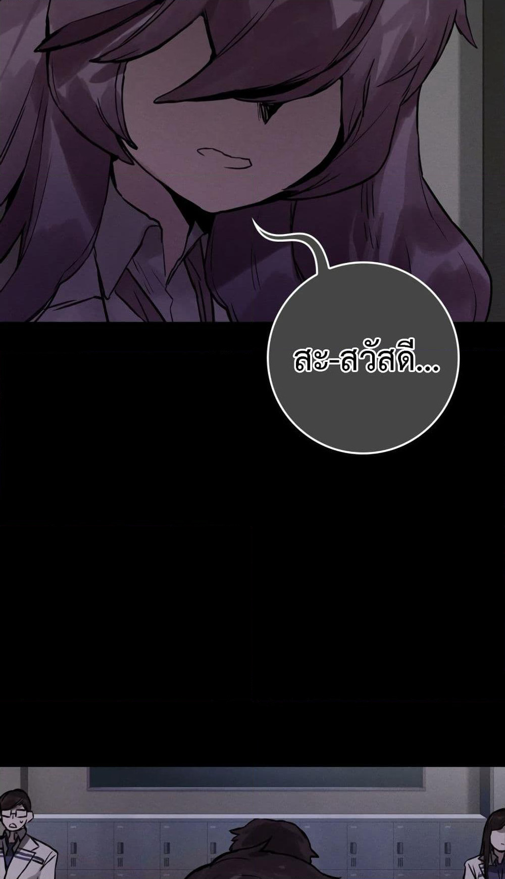 Hunter Academy's Greatest War God page 34