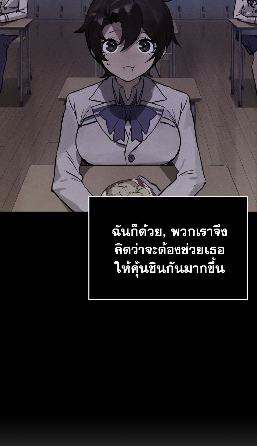 Hunter Academy's Greatest War God page 35