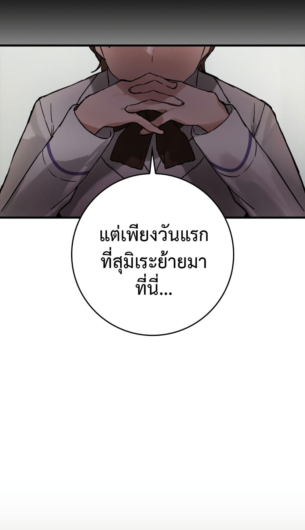 Hunter Academy's Greatest War God page 36