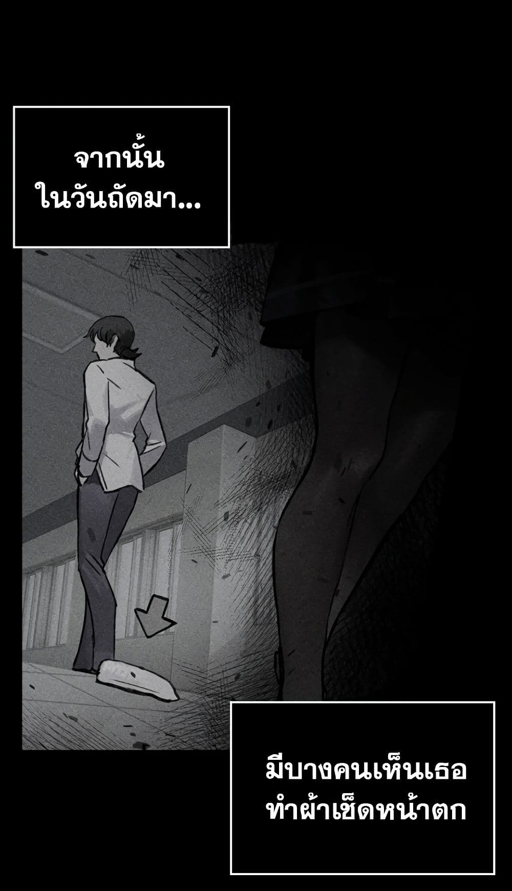 Hunter Academy's Greatest War God page 41