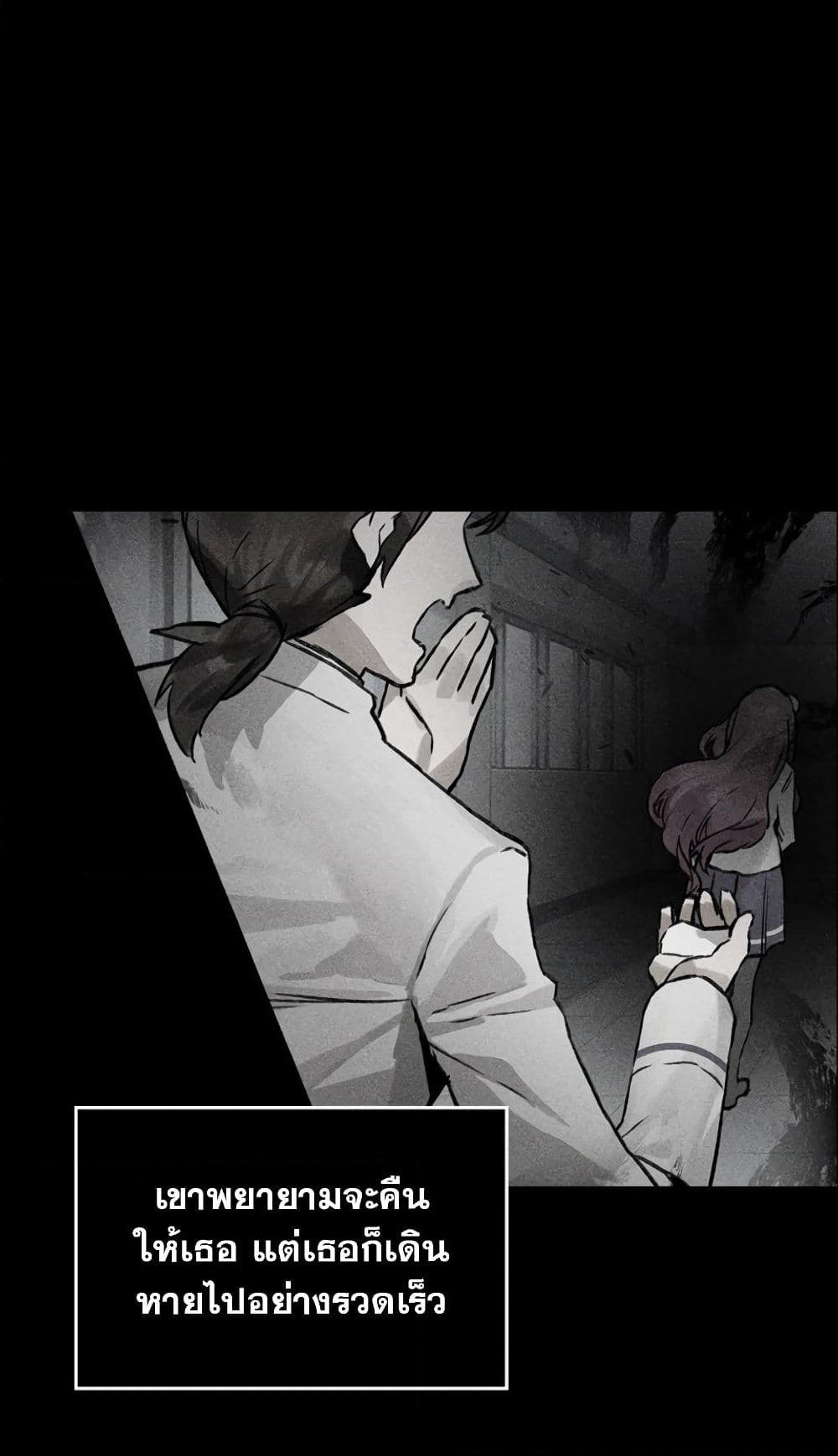 Hunter Academy's Greatest War God page 42