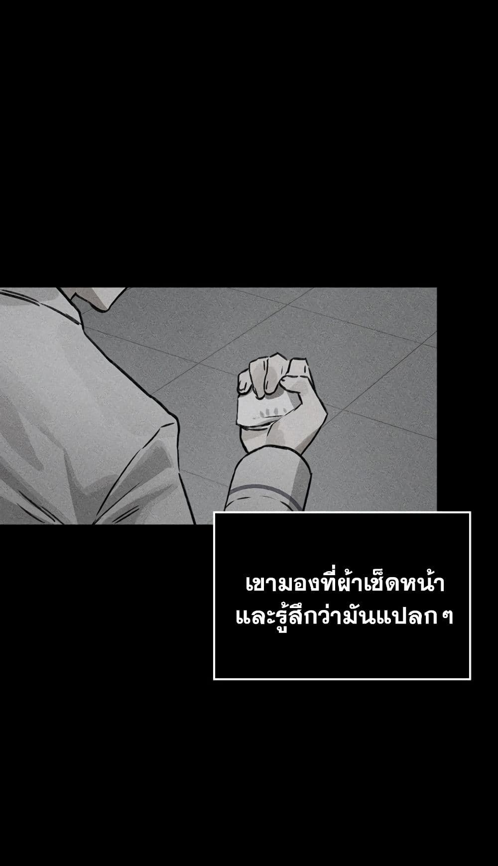 Hunter Academy's Greatest War God page 43