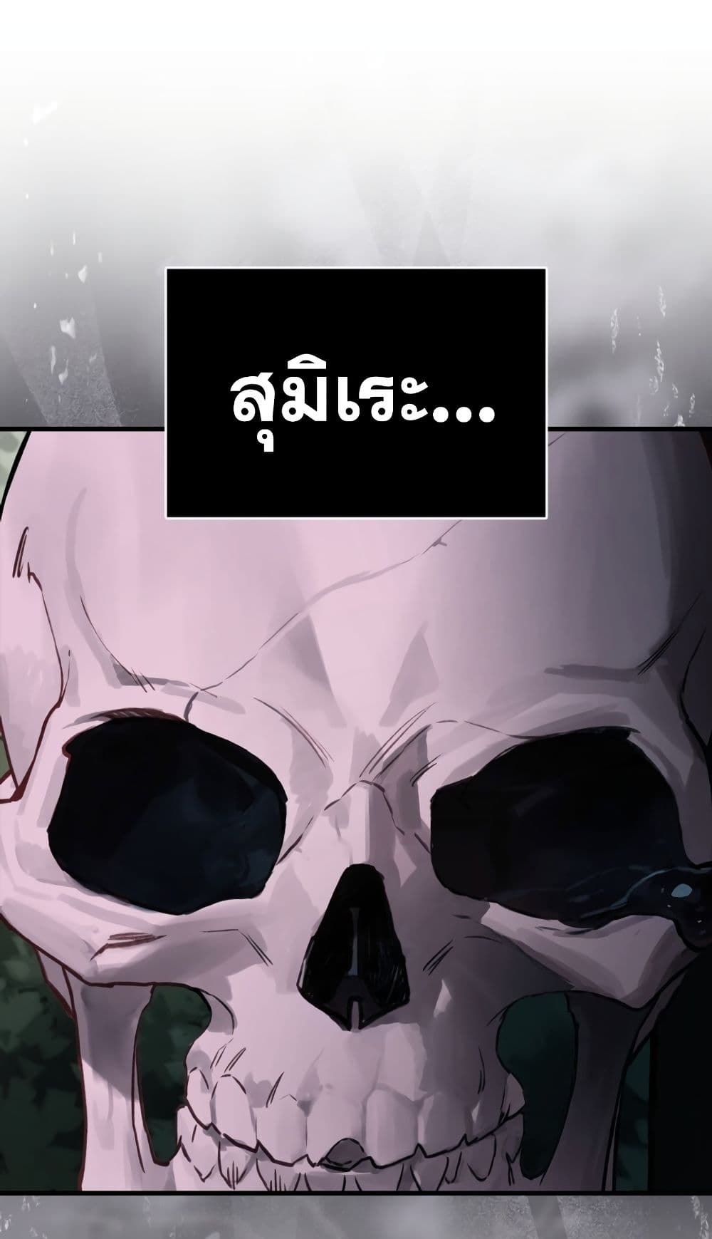 Hunter Academy's Greatest War God page 52