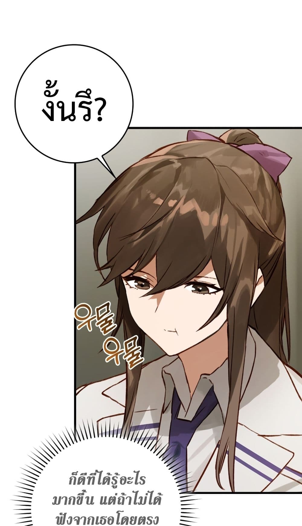 Hunter Academy's Greatest War God page 57