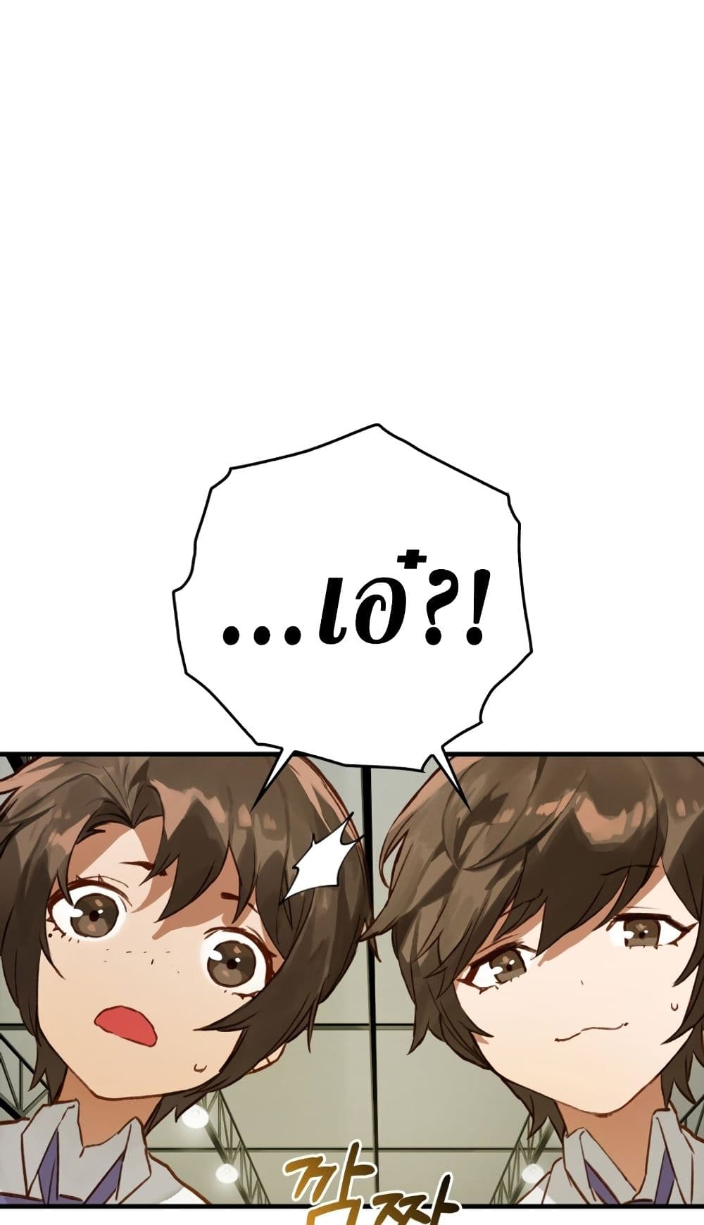 Hunter Academy's Greatest War God page 59