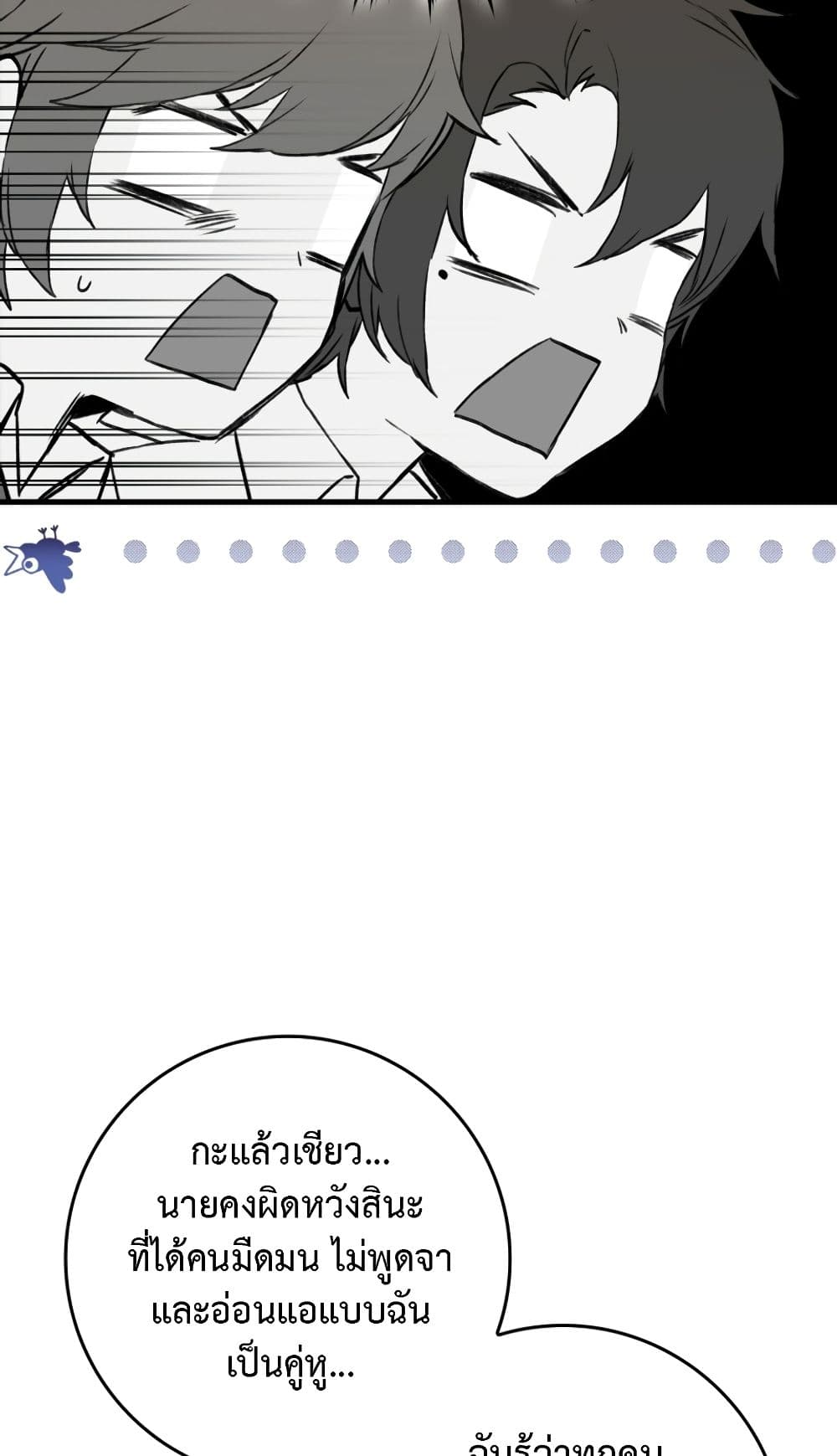 Hunter Academy's Greatest War God page 63
