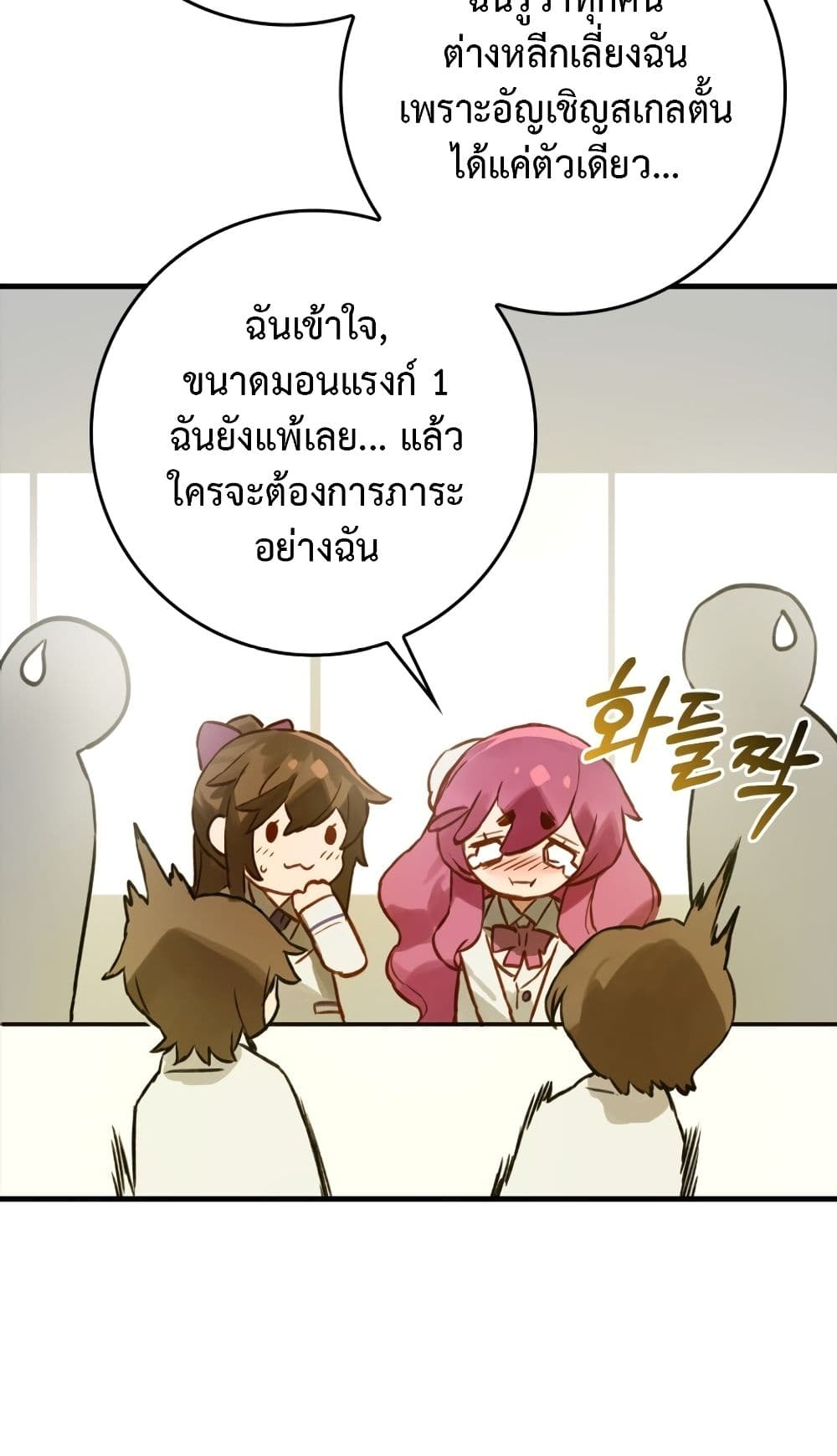 Hunter Academy's Greatest War God page 64
