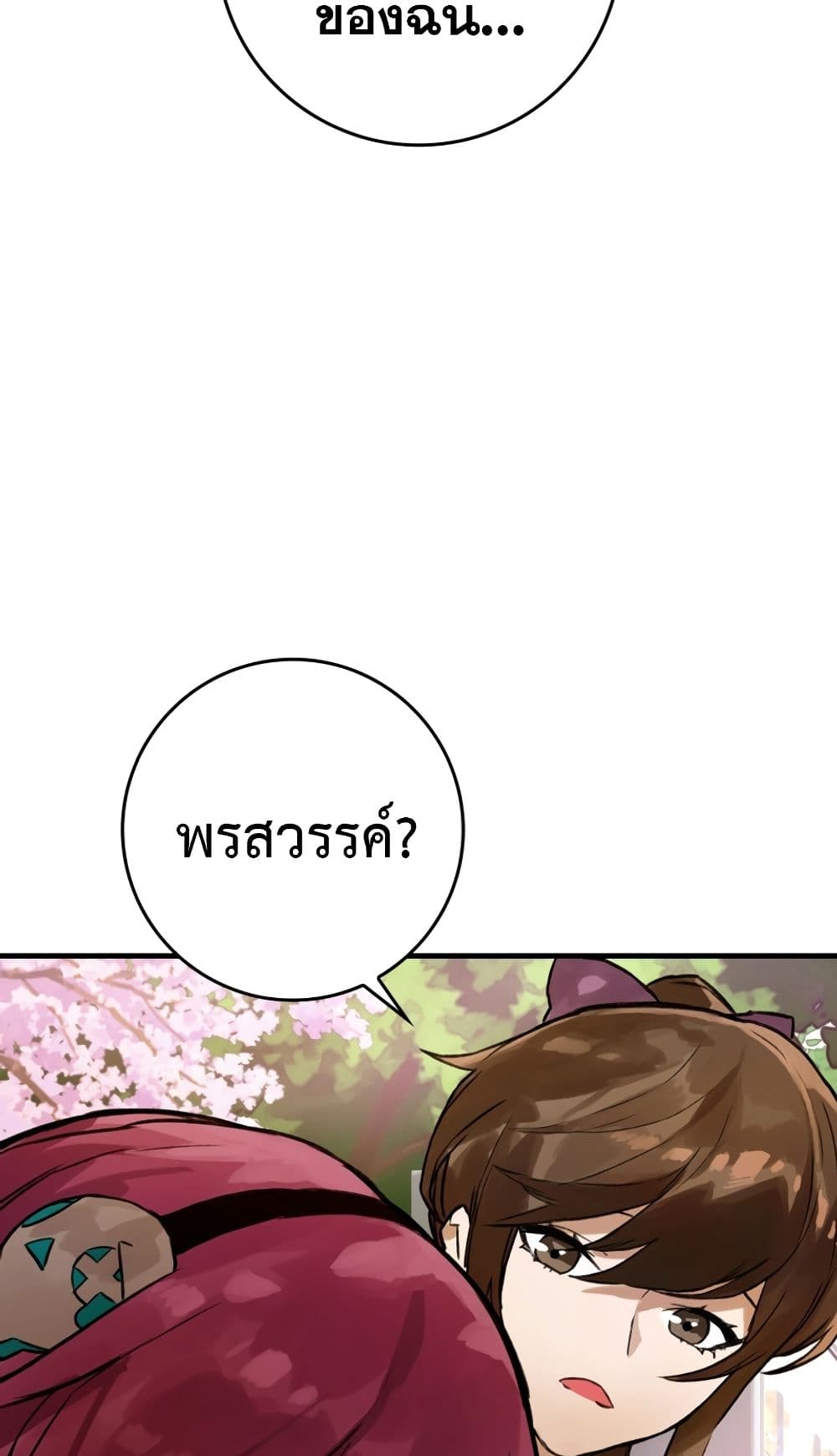 Hunter Academy's Greatest War God page 81