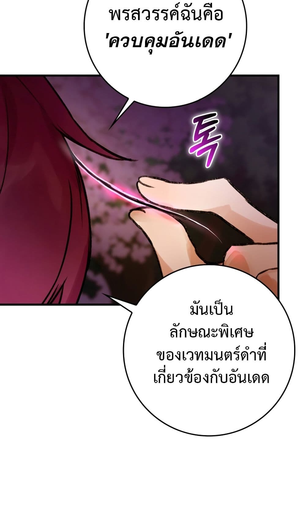 Hunter Academy's Greatest War God page 83