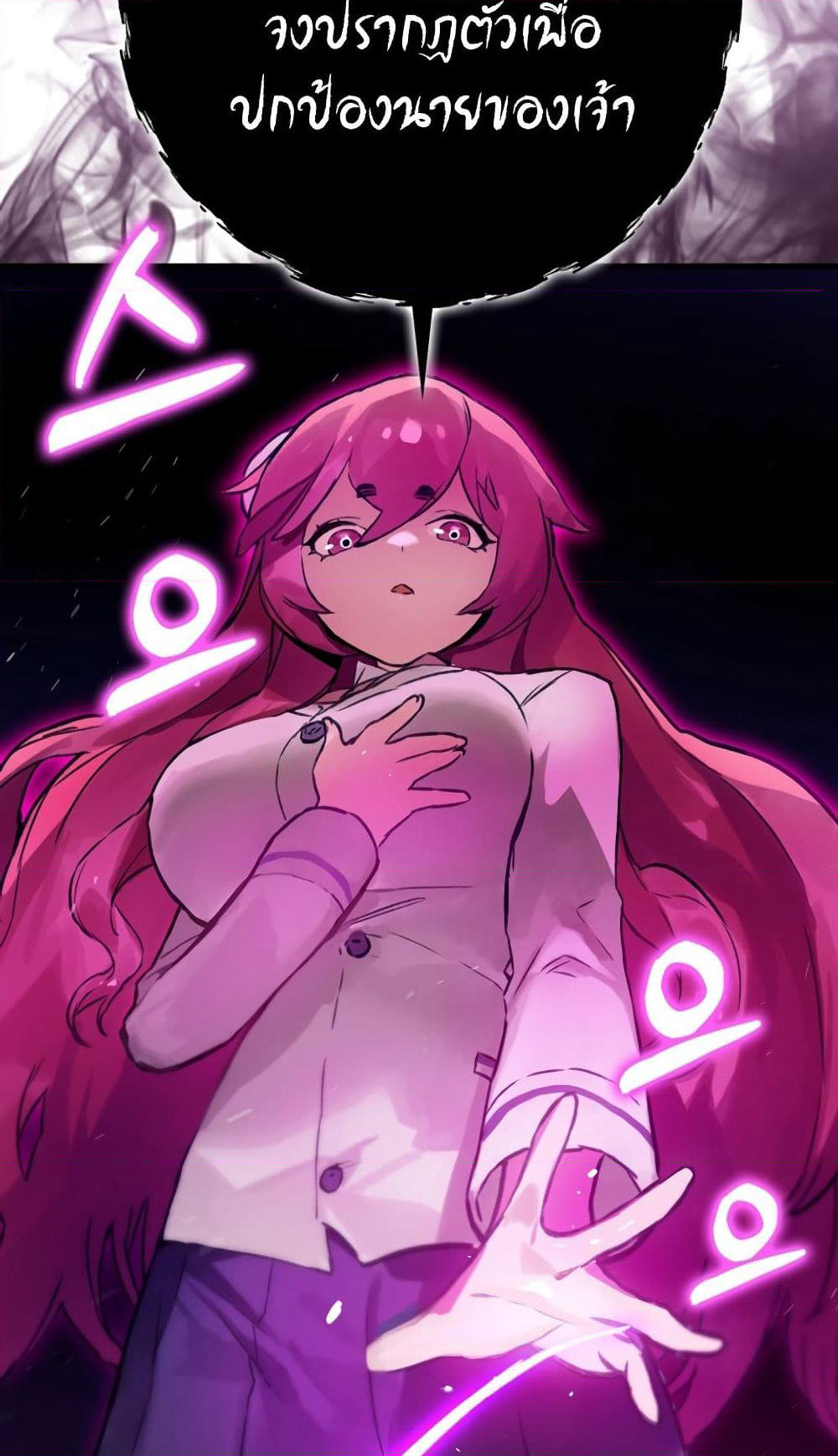 Hunter Academy's Greatest War God page 89