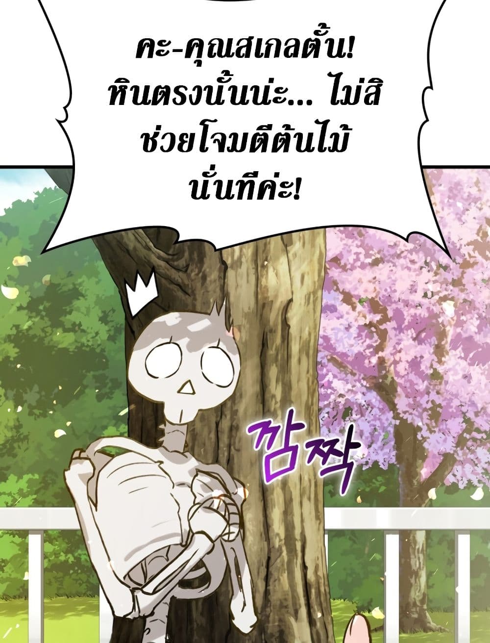 Hunter Academy's Greatest War God page 16