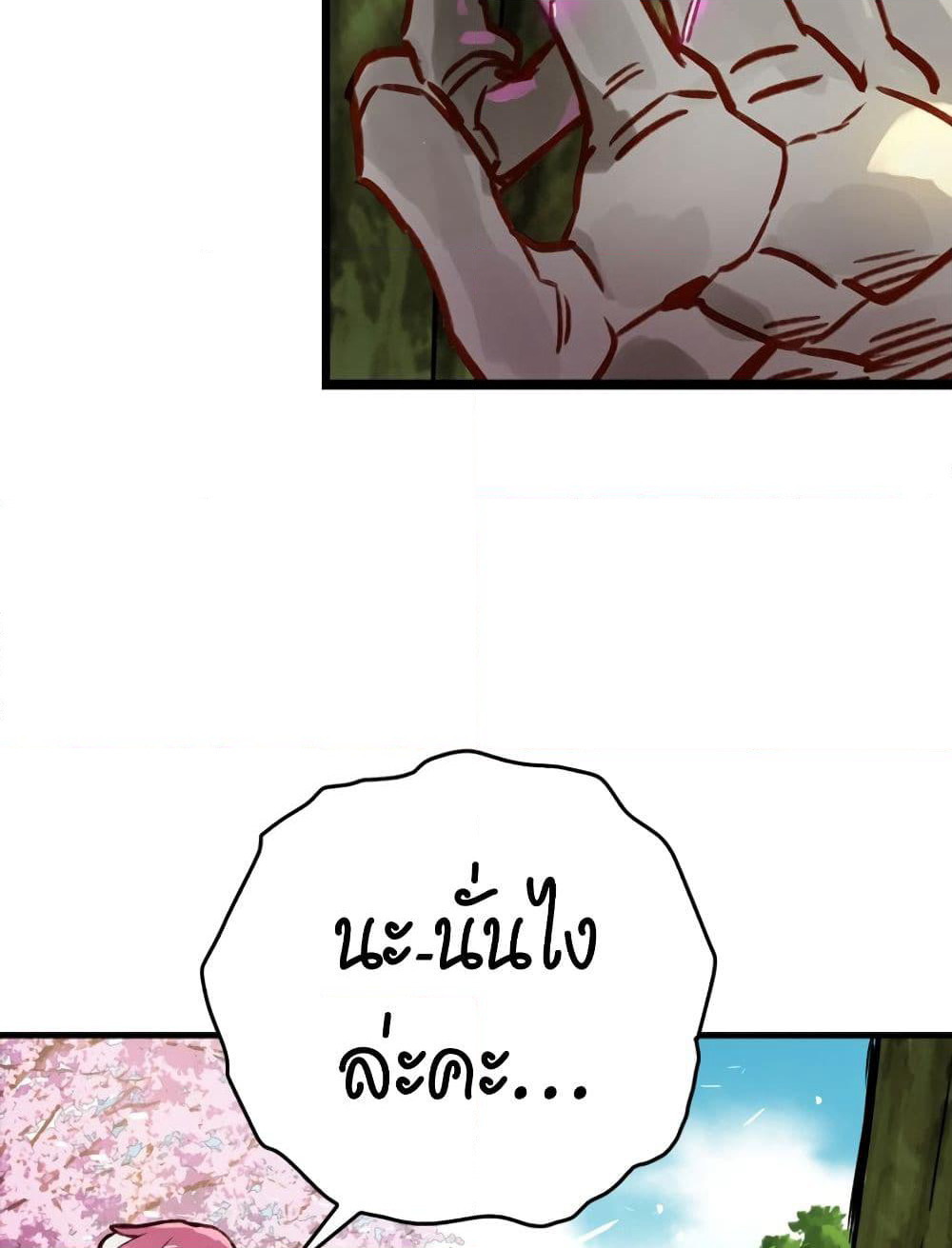Hunter Academy's Greatest War God page 24