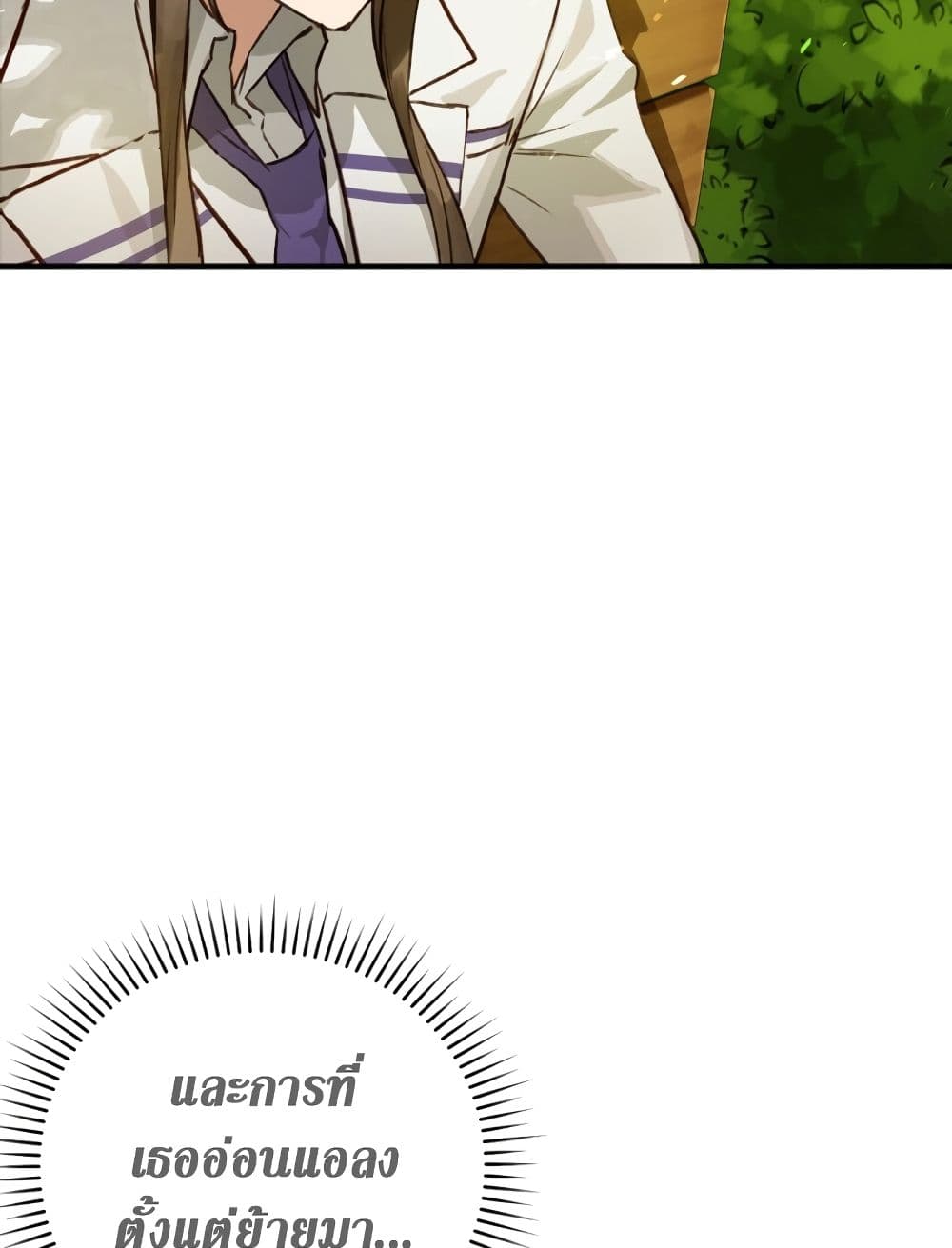 Hunter Academy's Greatest War God page 27