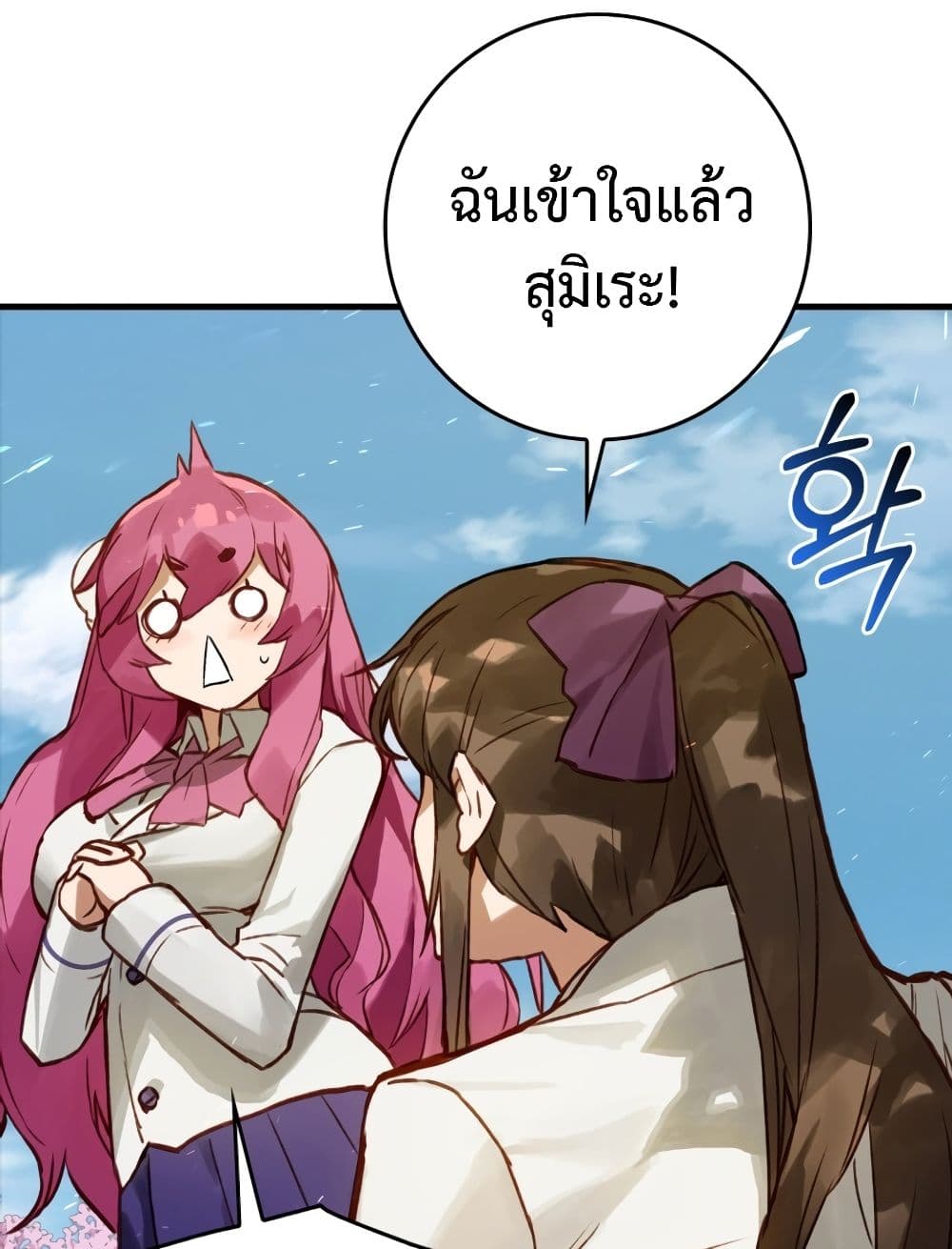 Hunter Academy's Greatest War God page 29