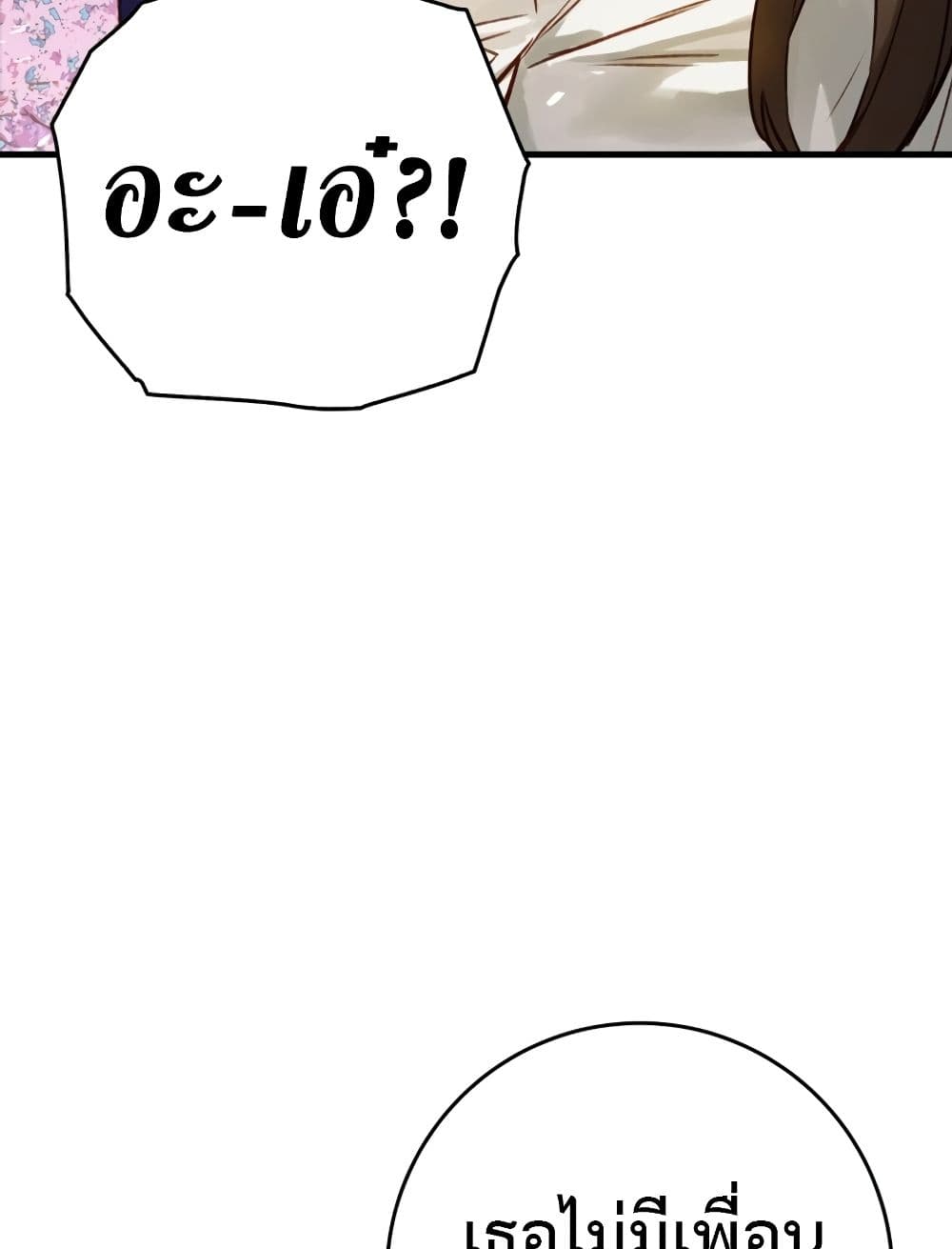 Hunter Academy's Greatest War God page 30