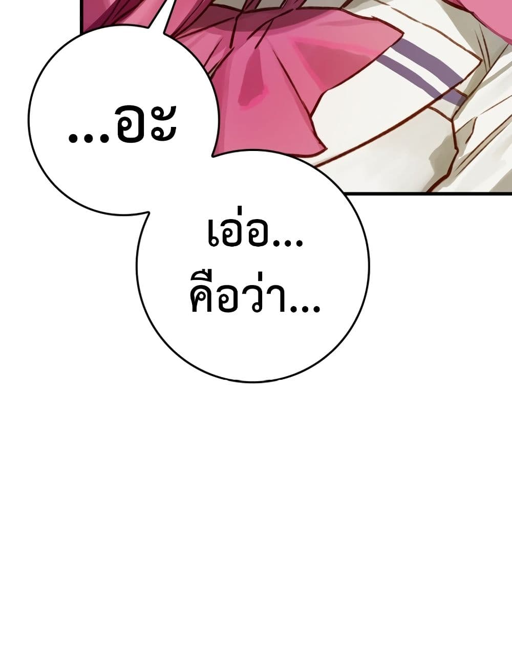 Hunter Academy's Greatest War God page 33
