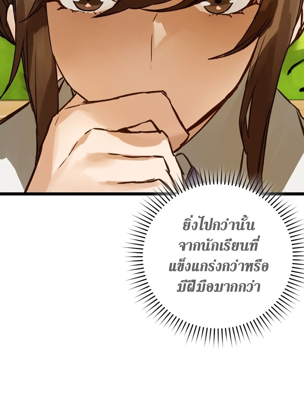 Hunter Academy's Greatest War God page 38
