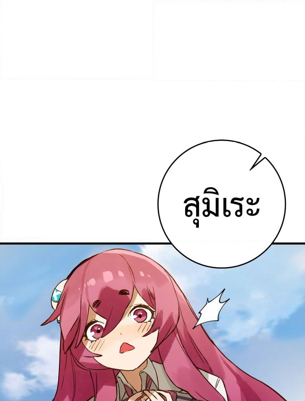 Hunter Academy's Greatest War God page 39
