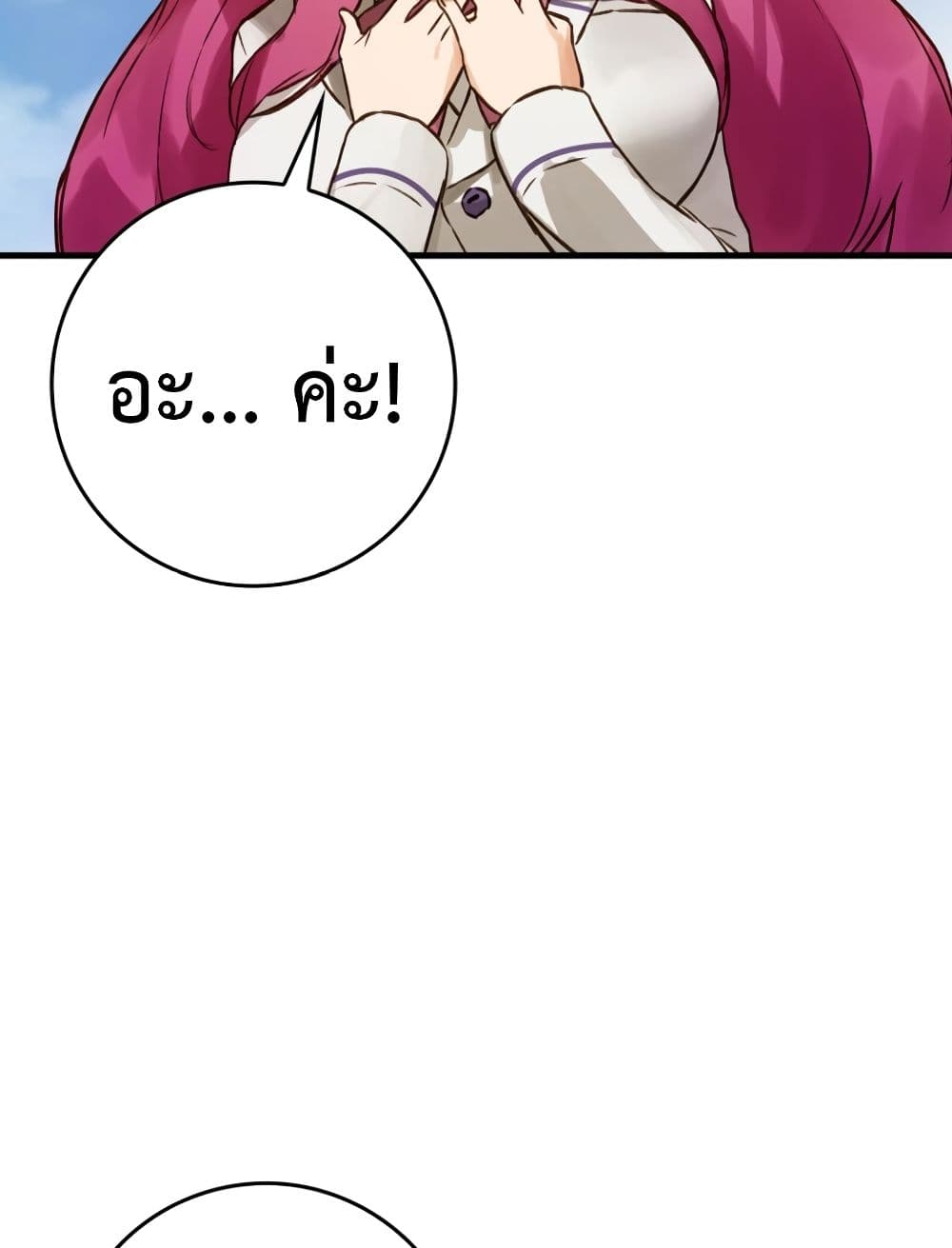 Hunter Academy's Greatest War God page 40