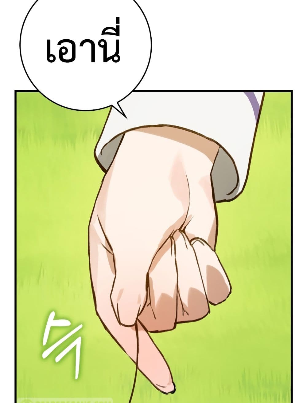 Hunter Academy's Greatest War God page 41