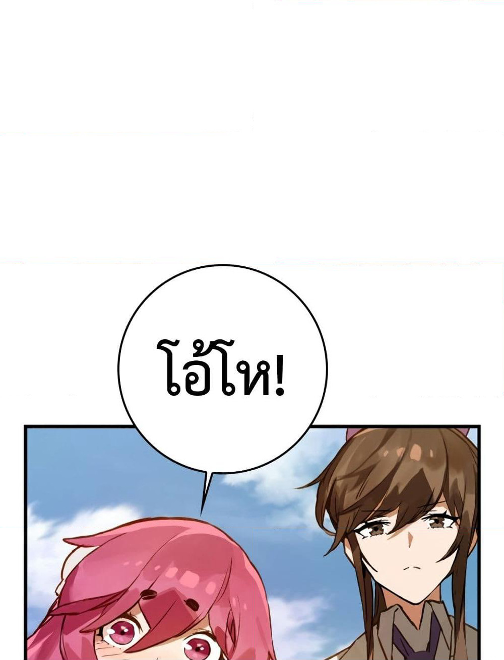 Hunter Academy's Greatest War God page 48