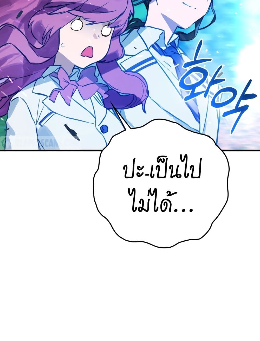 Hunter Academy's Greatest War God page 73