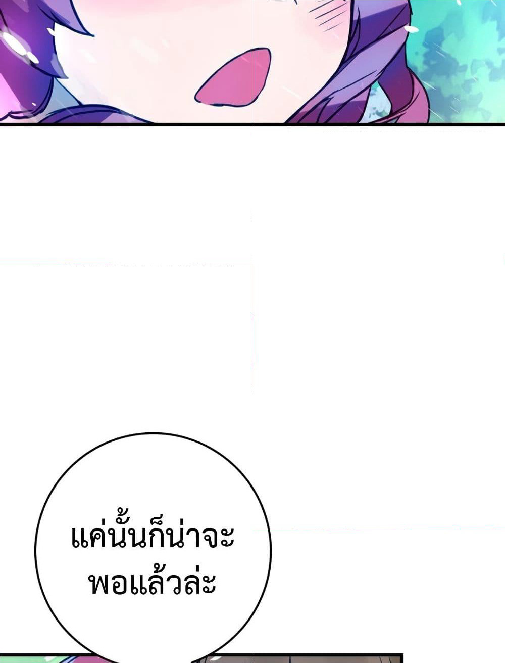 Hunter Academy's Greatest War God page 75